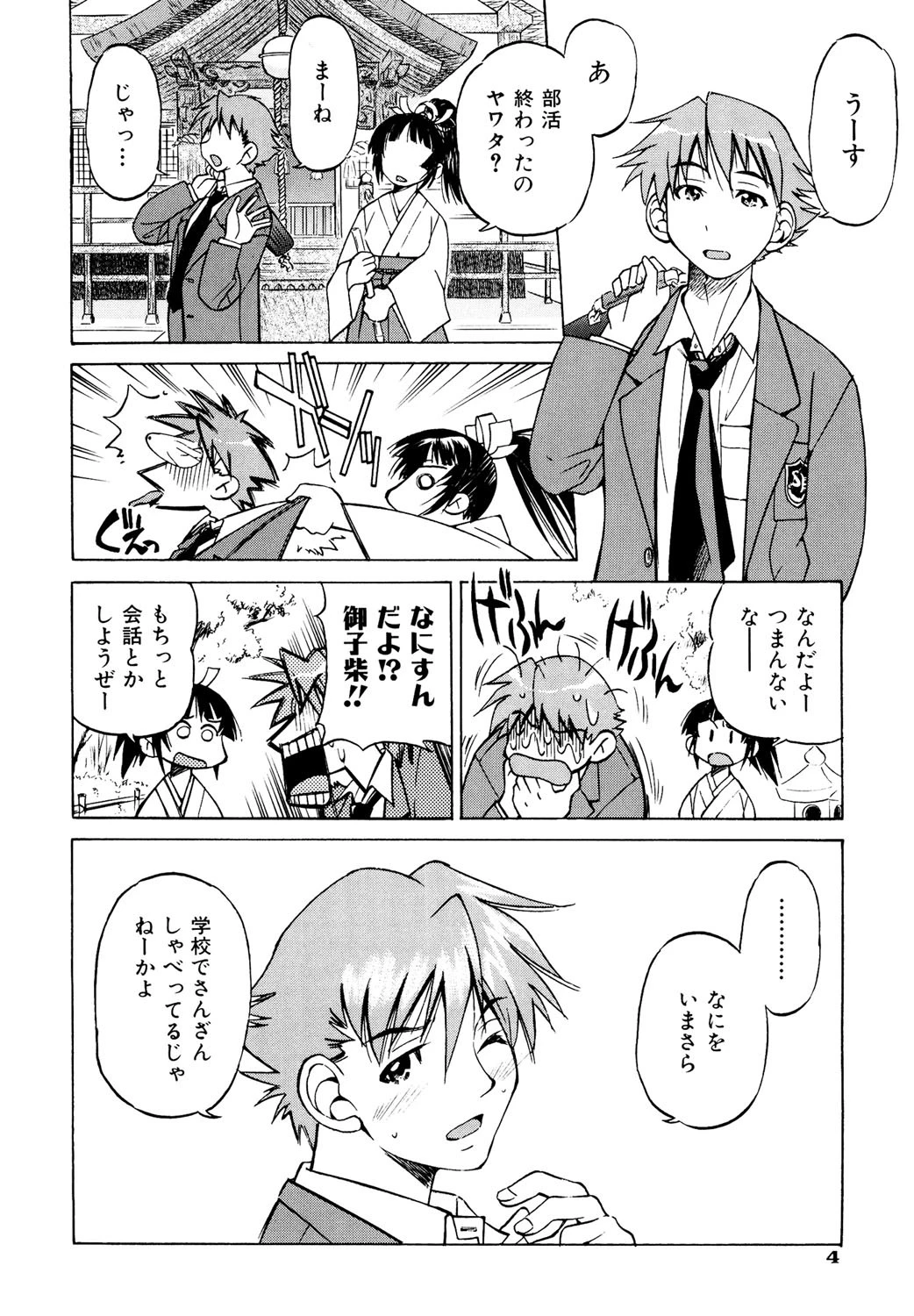 Escape Creator 5ページ