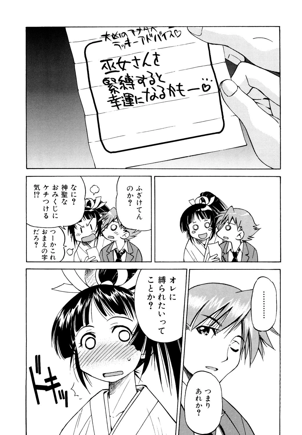 Escape Creator 7ページ