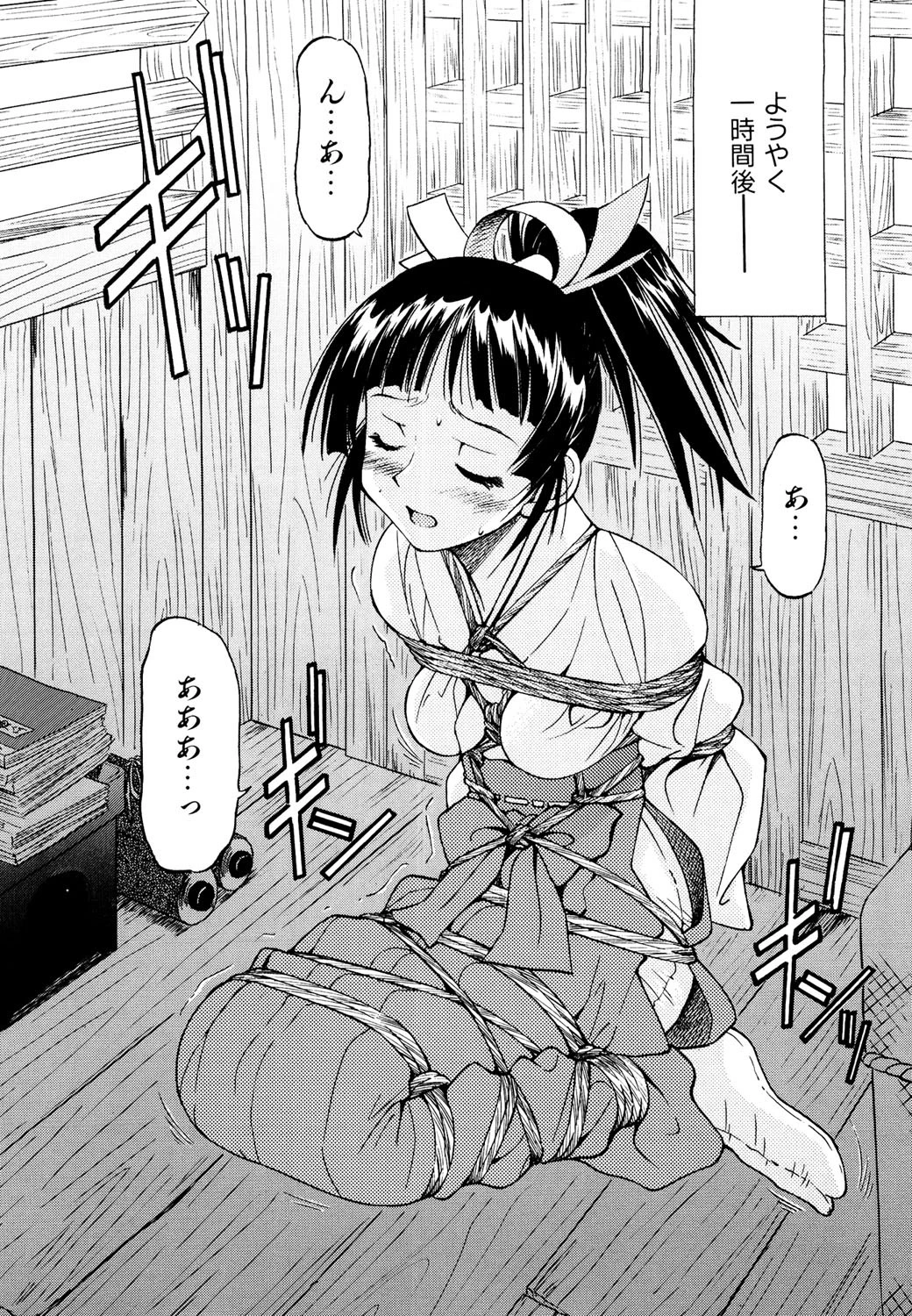 Escape Creator 9ページ