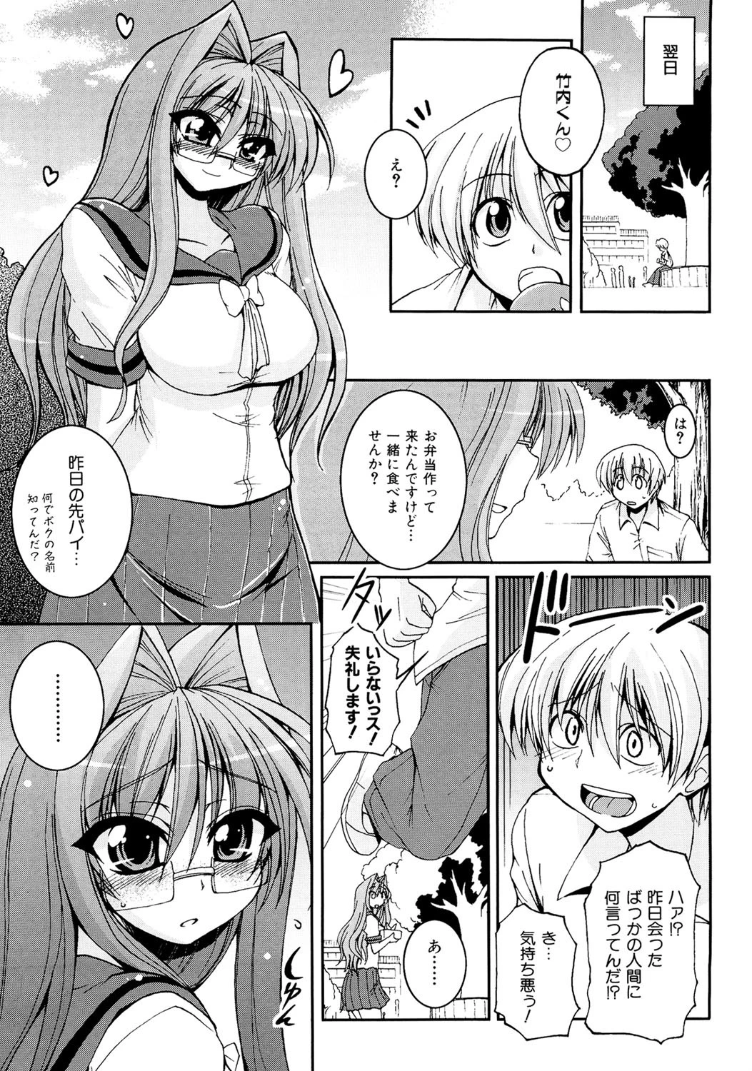 あねパイ 10ページ