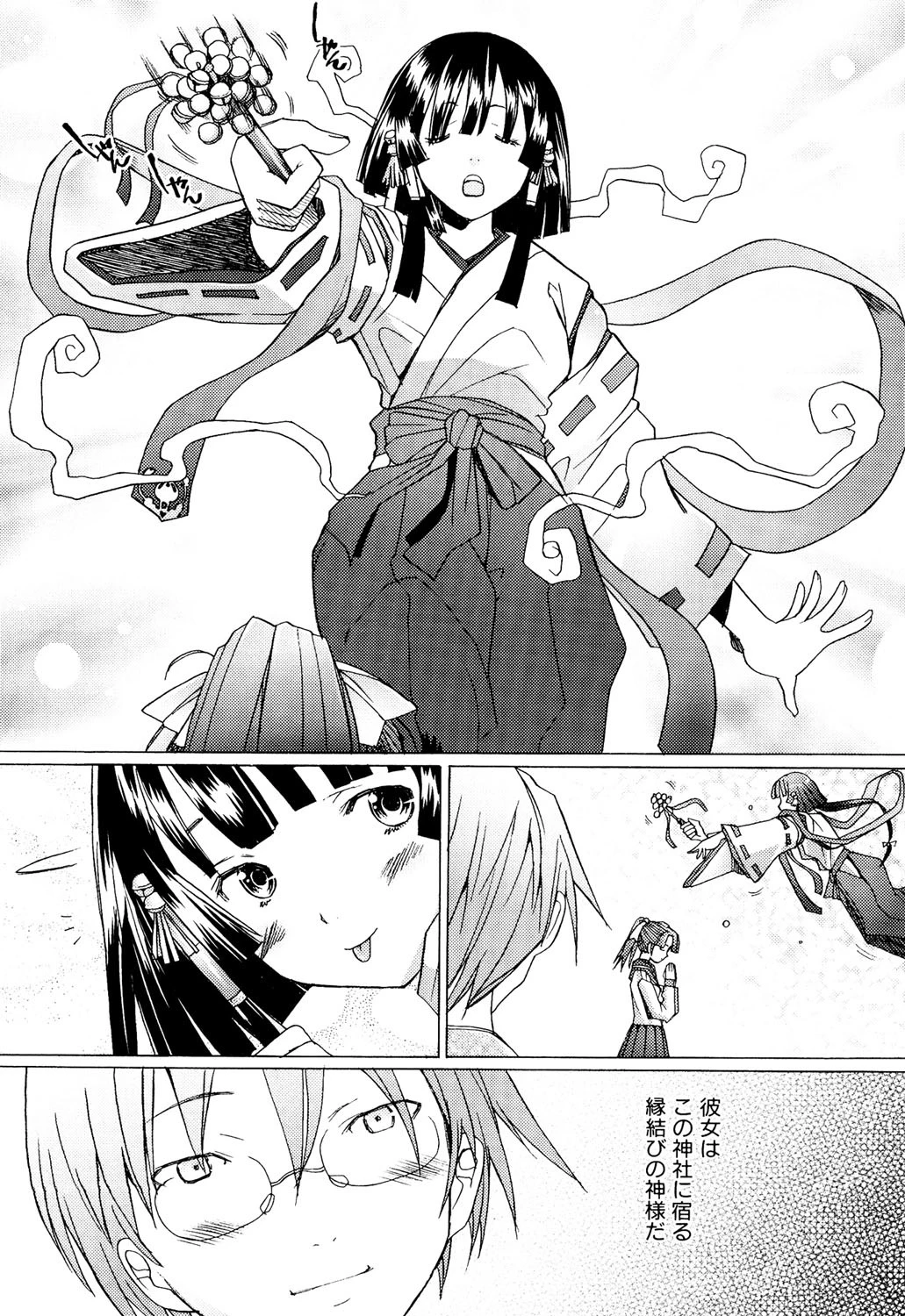 アらイぶ 8ページ