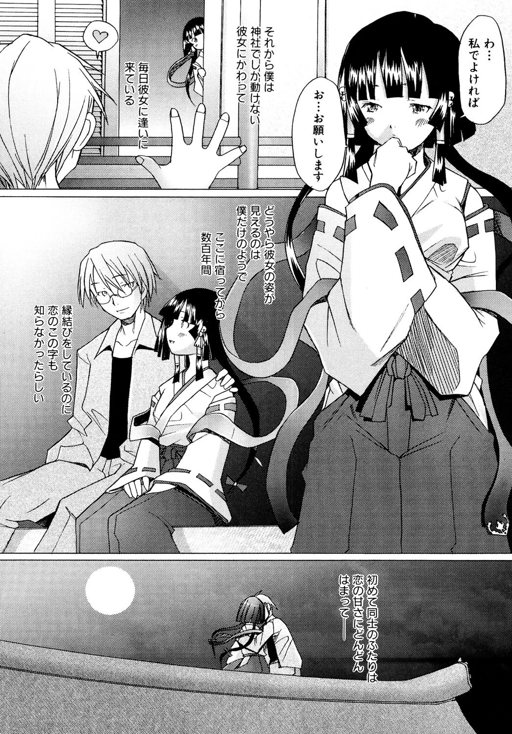 アらイぶ 10ページ