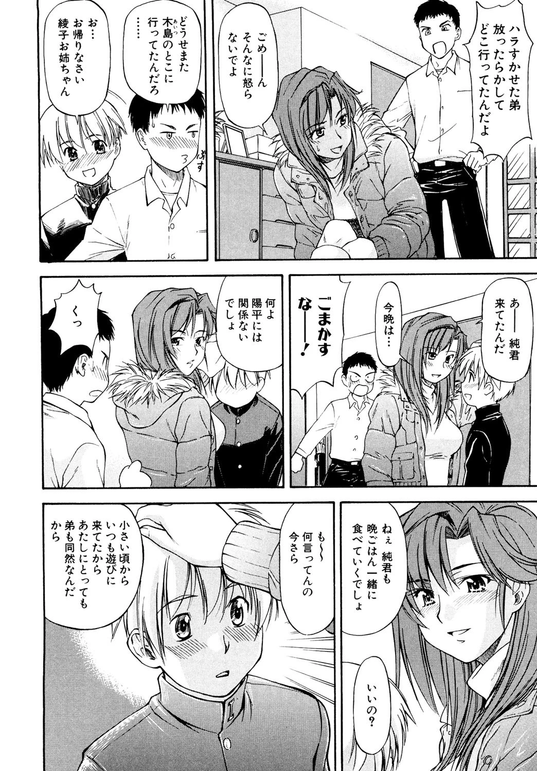 たぁにんぐ・ぽいんと 9ページ