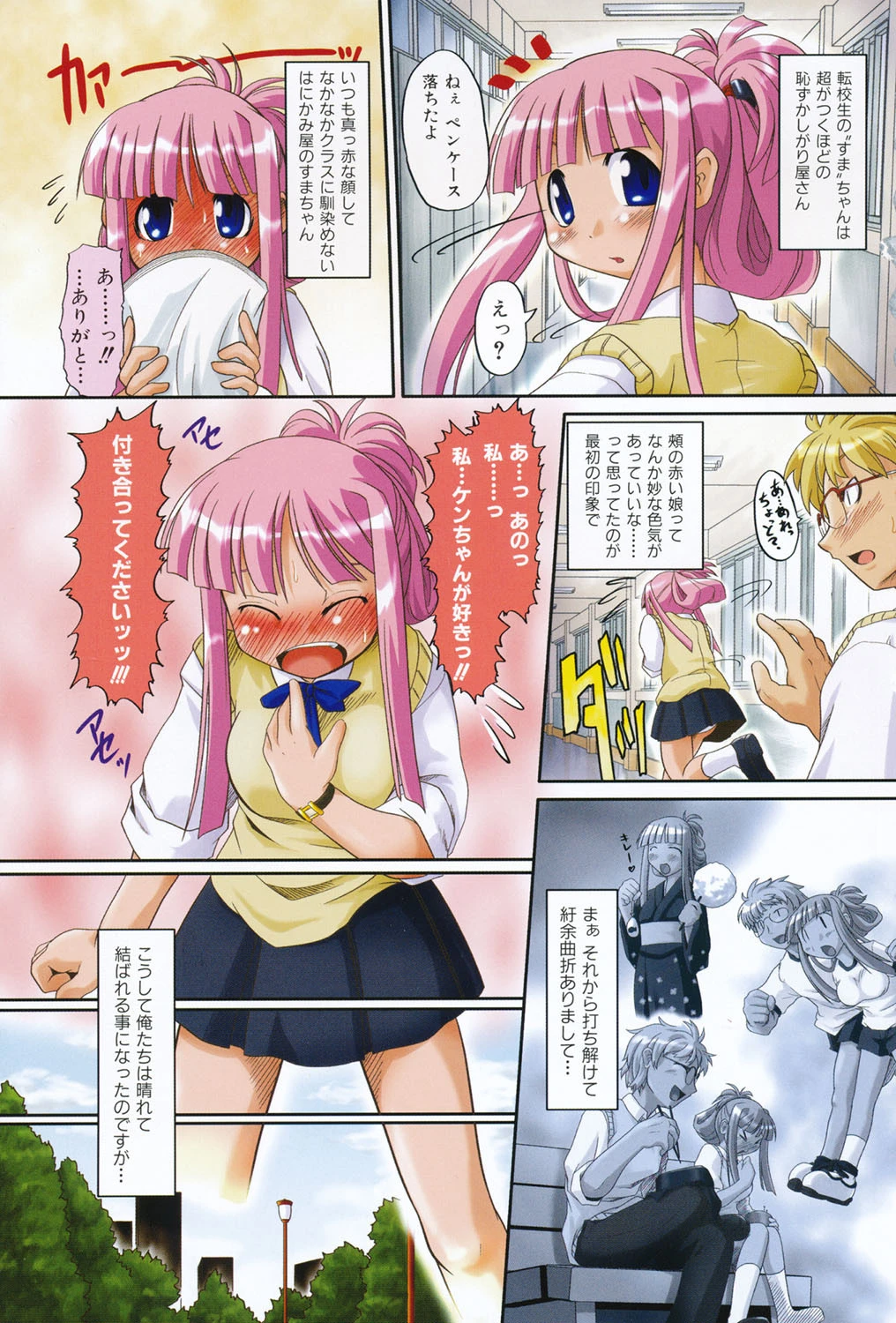 たくらまかん展覧会 4ページ