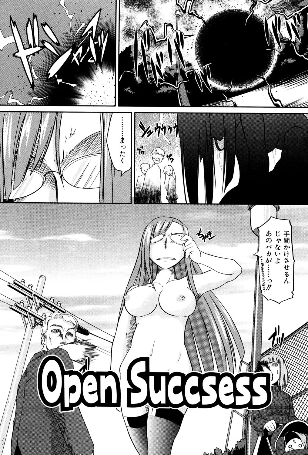 たくらまかん展覧会 8ページ