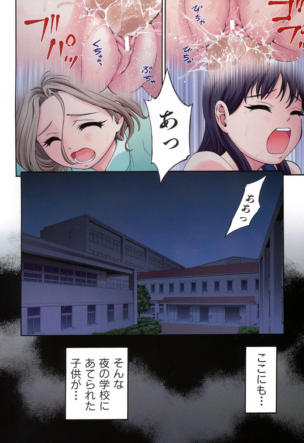 少女の胸がふくらむ時 7ページ