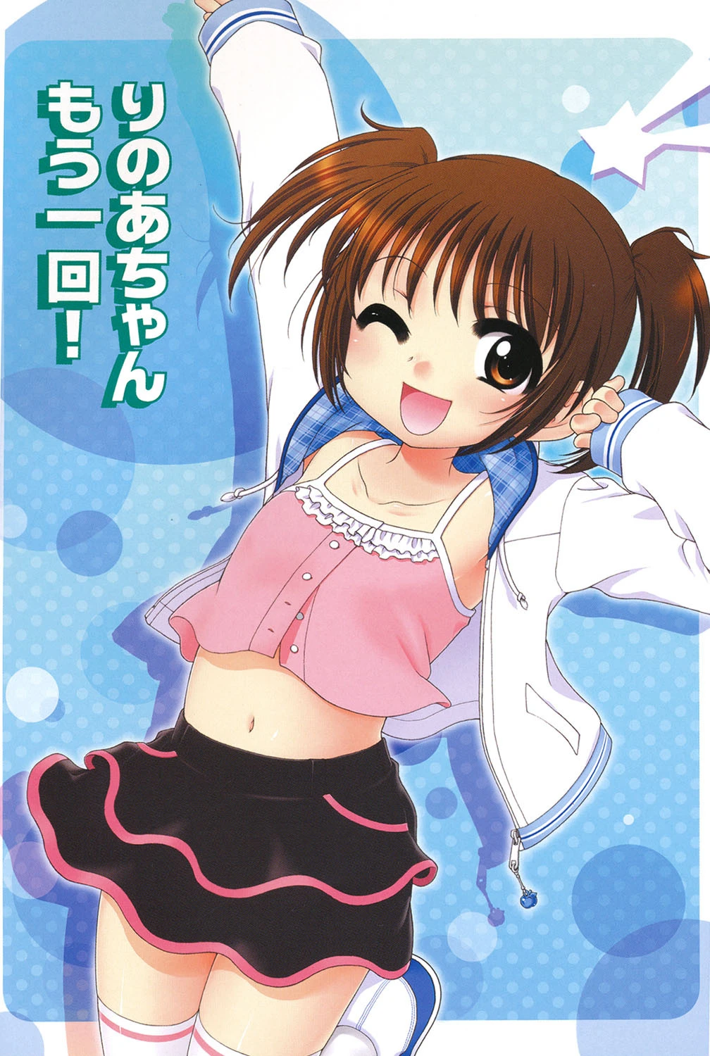 おじょうさまのひみつ 7ページ