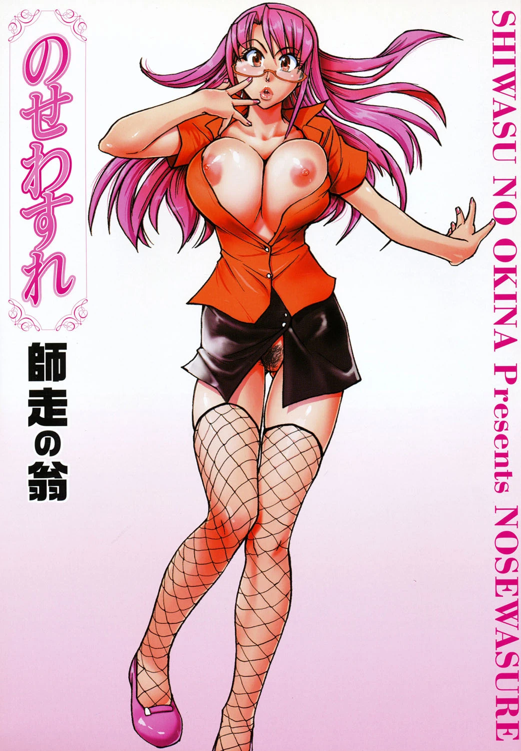 のせわすれ 2ページ