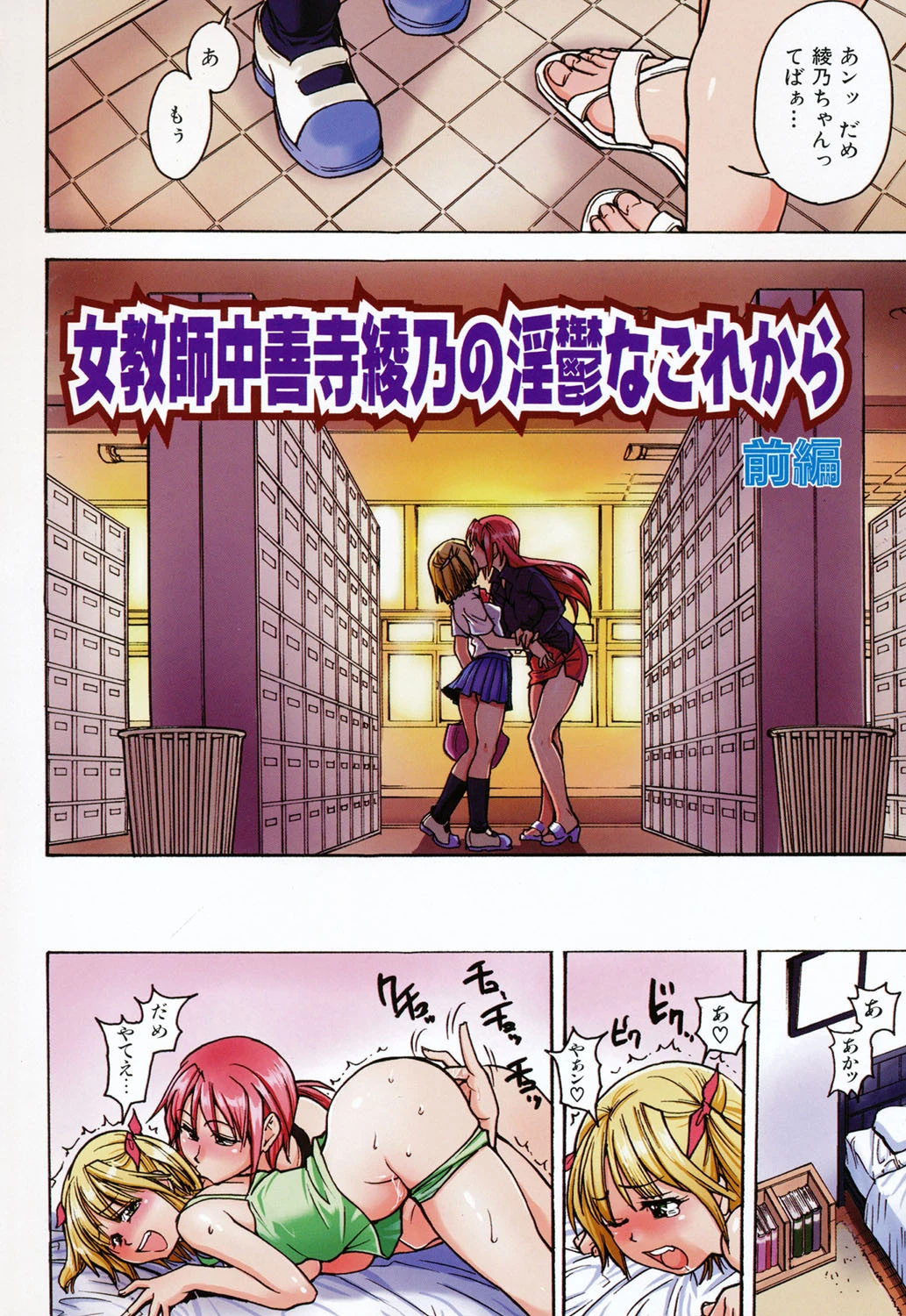 のせわすれ 5ページ