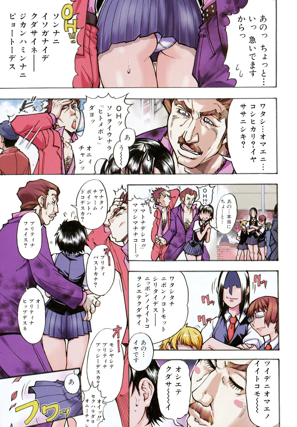 精装追男姐 4ページ