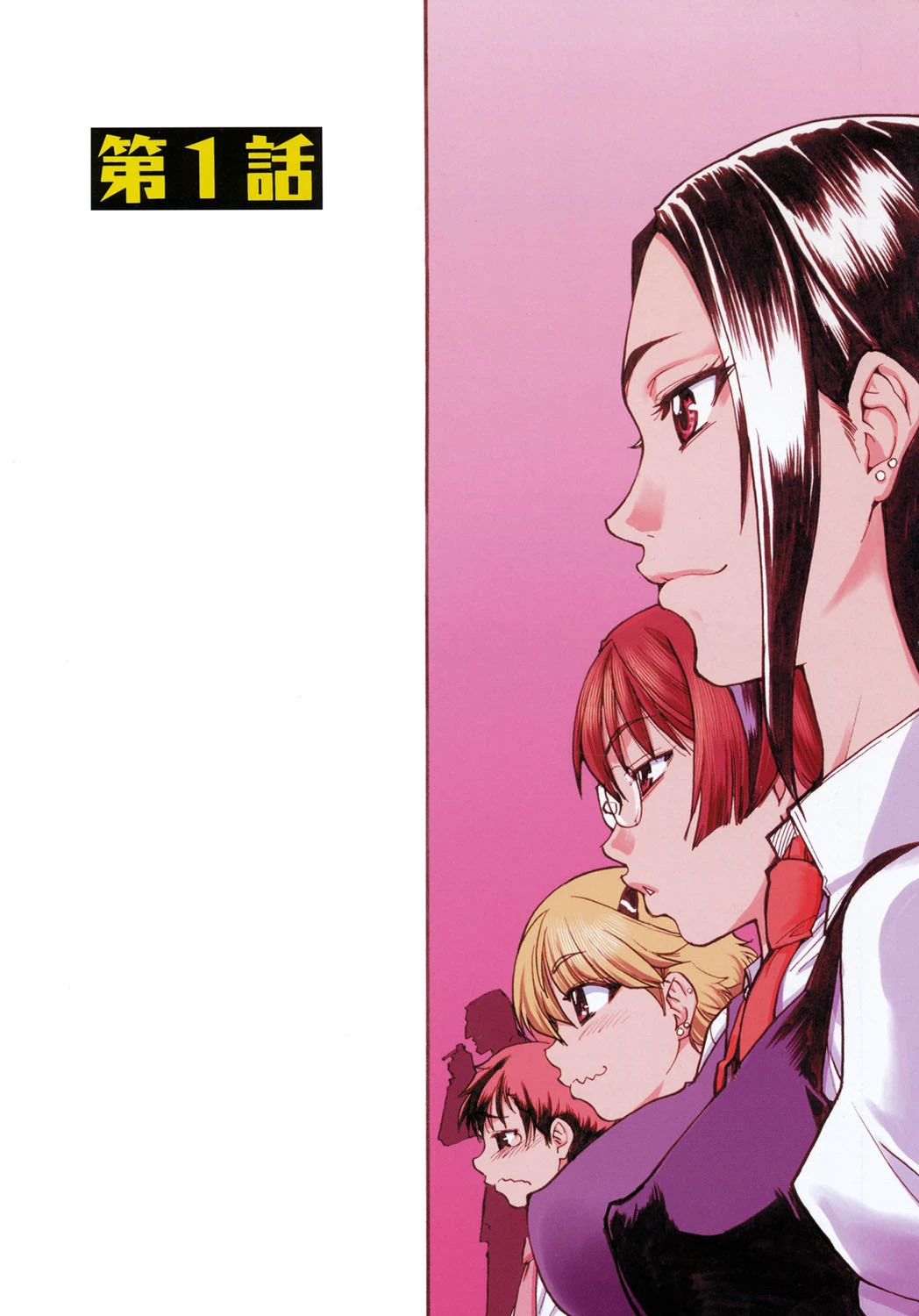 精装追男姐 6ページ