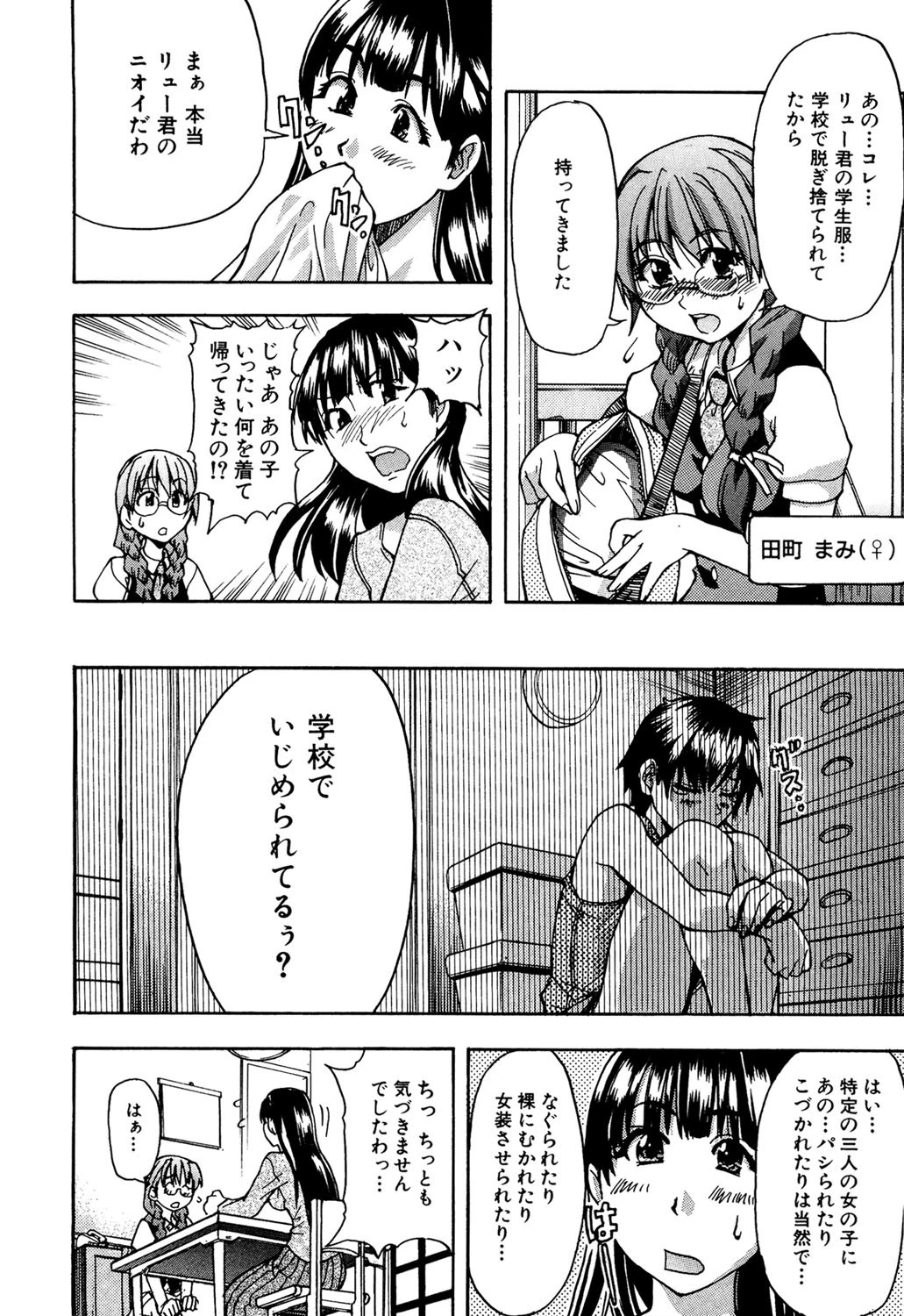 精装追男姐 9ページ