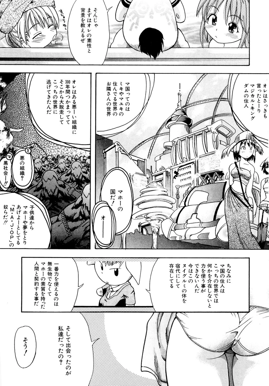 大丈夫-新装版- 10ページ