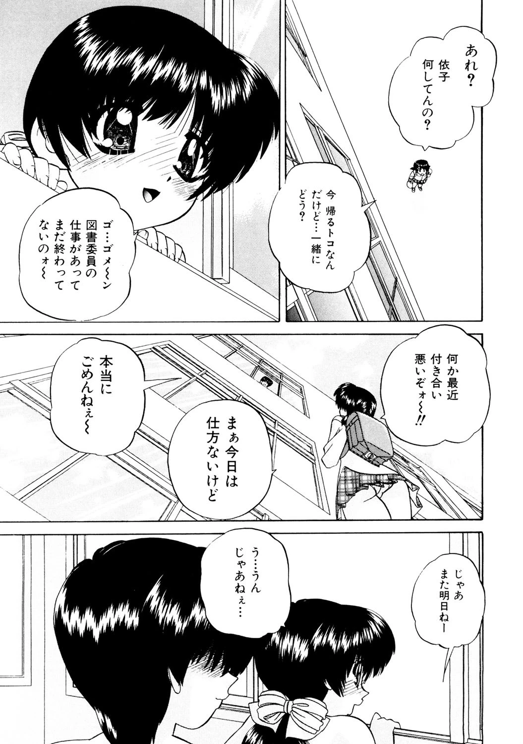 姫はじめ 4ページ