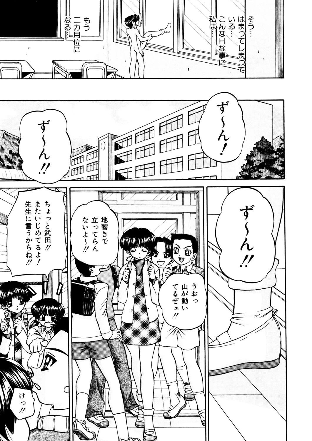 姫はじめ 8ページ