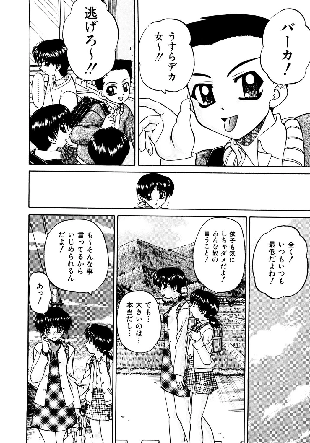 姫はじめ 9ページ