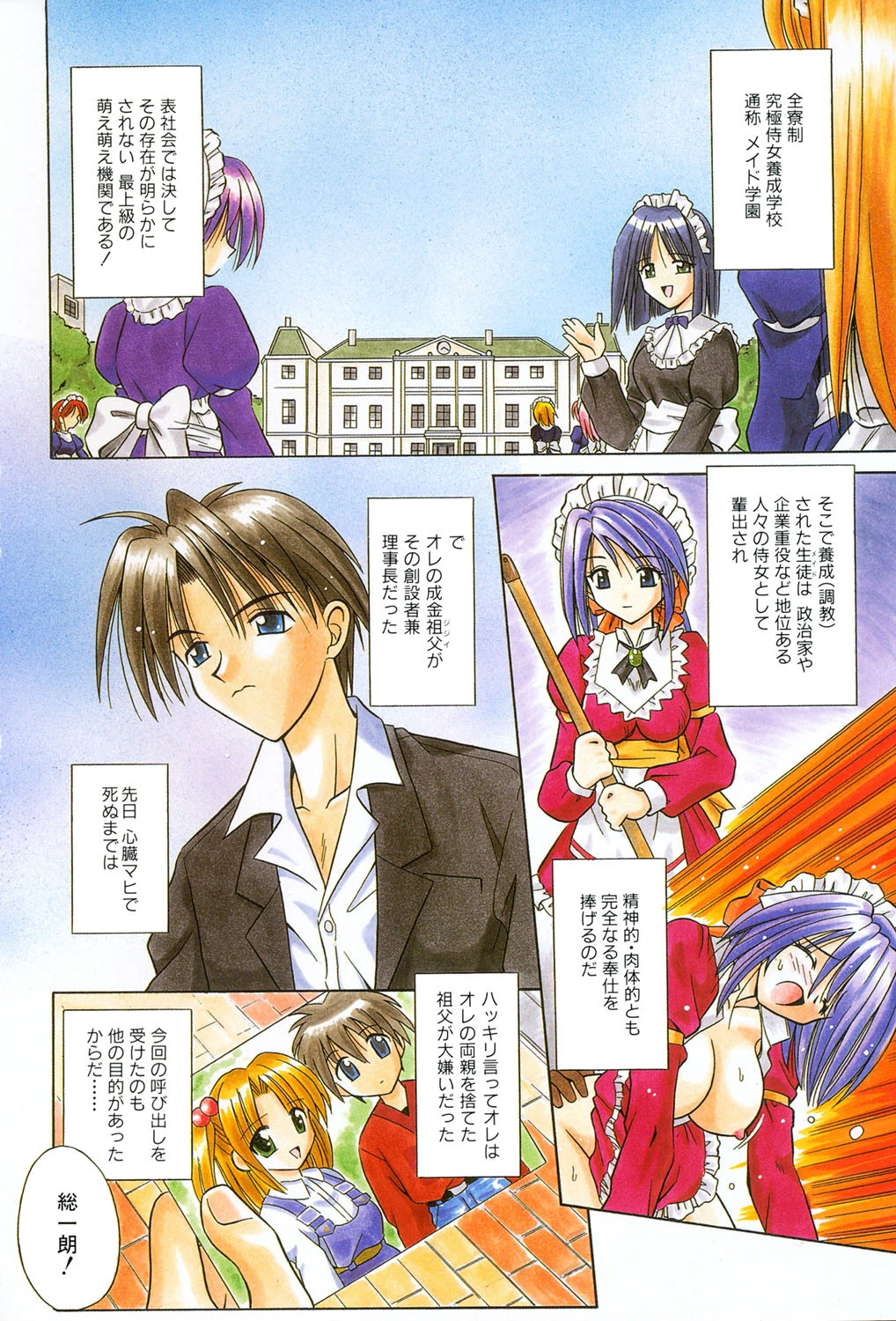 PALLADIUM GARDEN-新装版- 7ページ