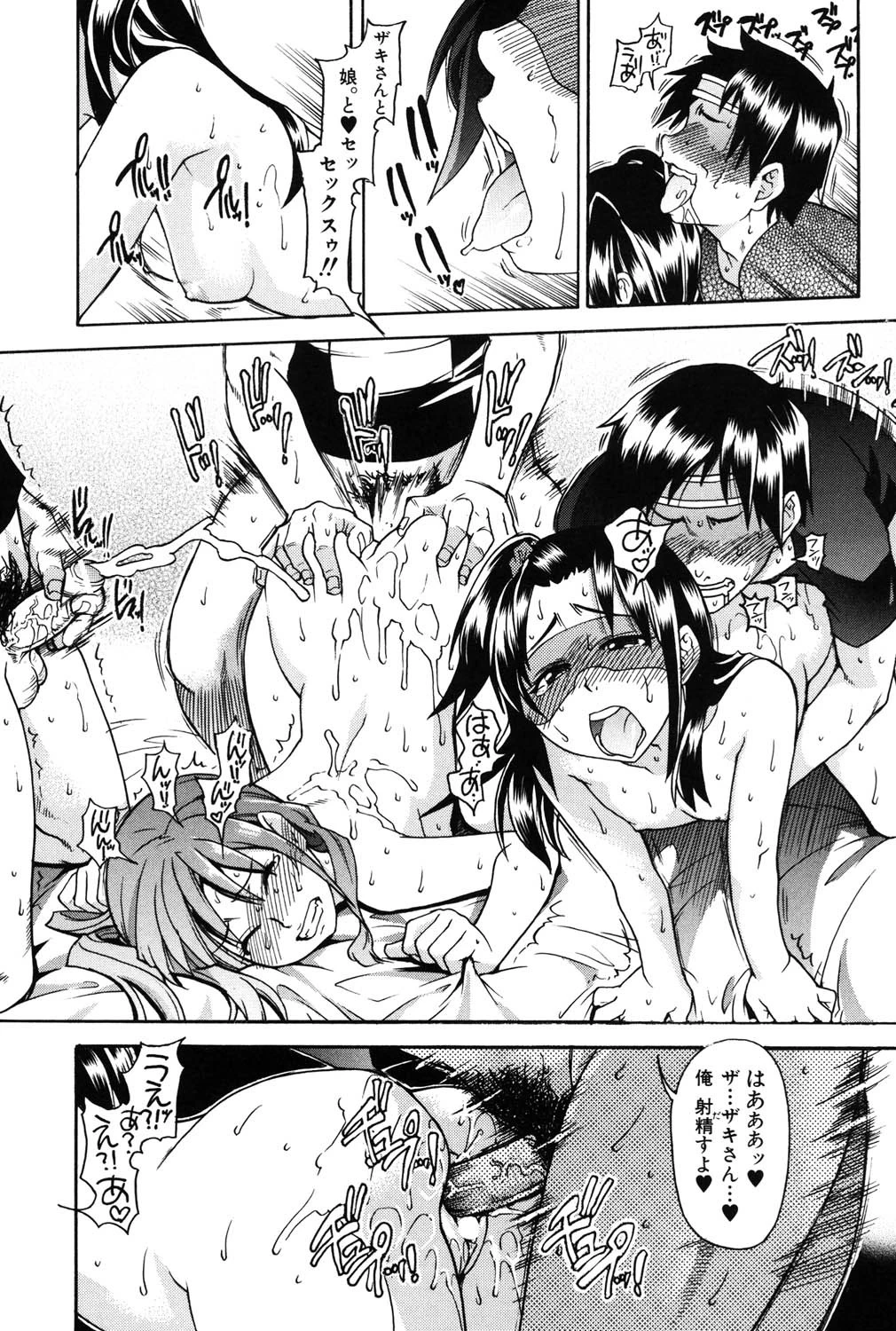 シャイニング娘。 6 10ページ