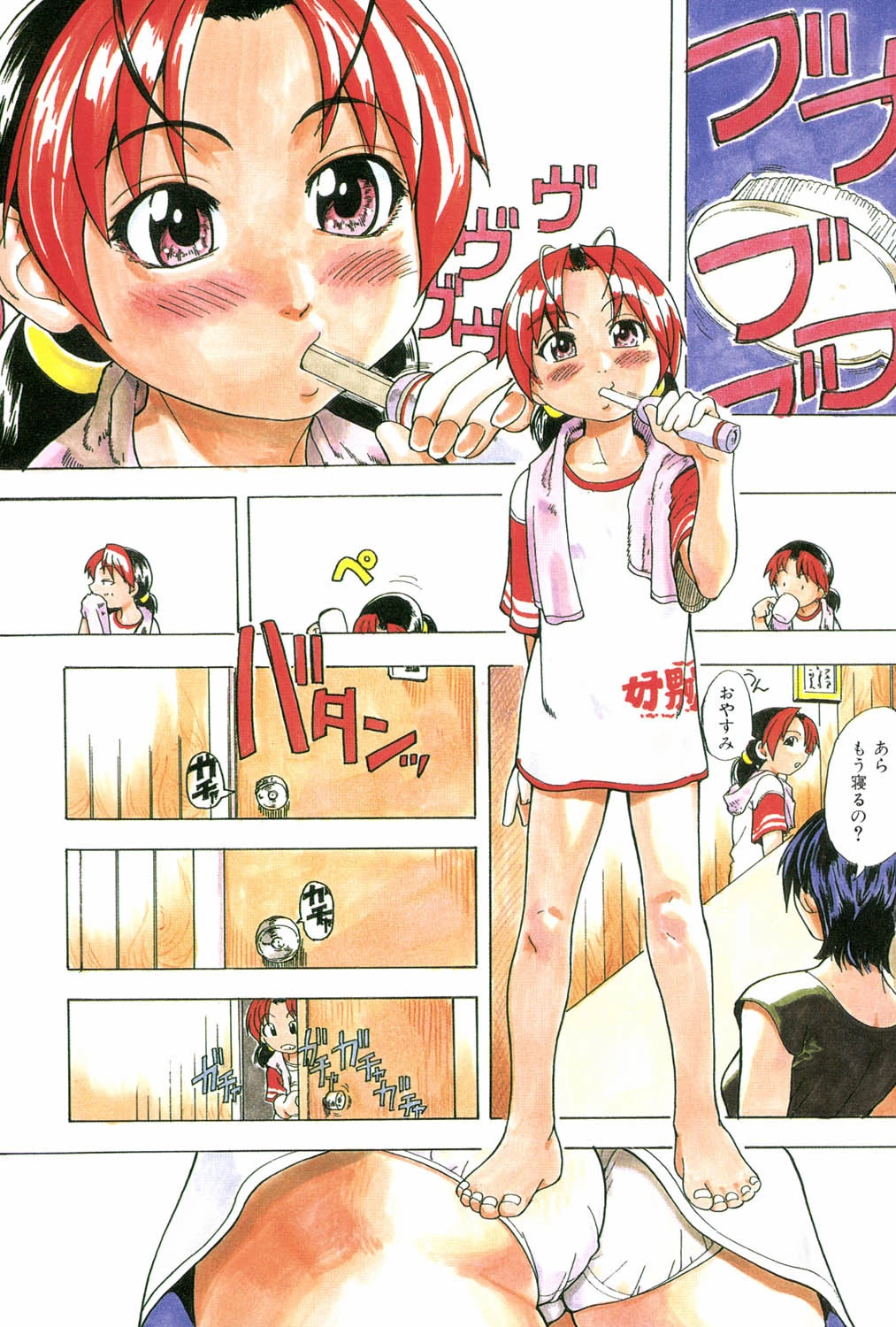 宴-新装版- 4ページ