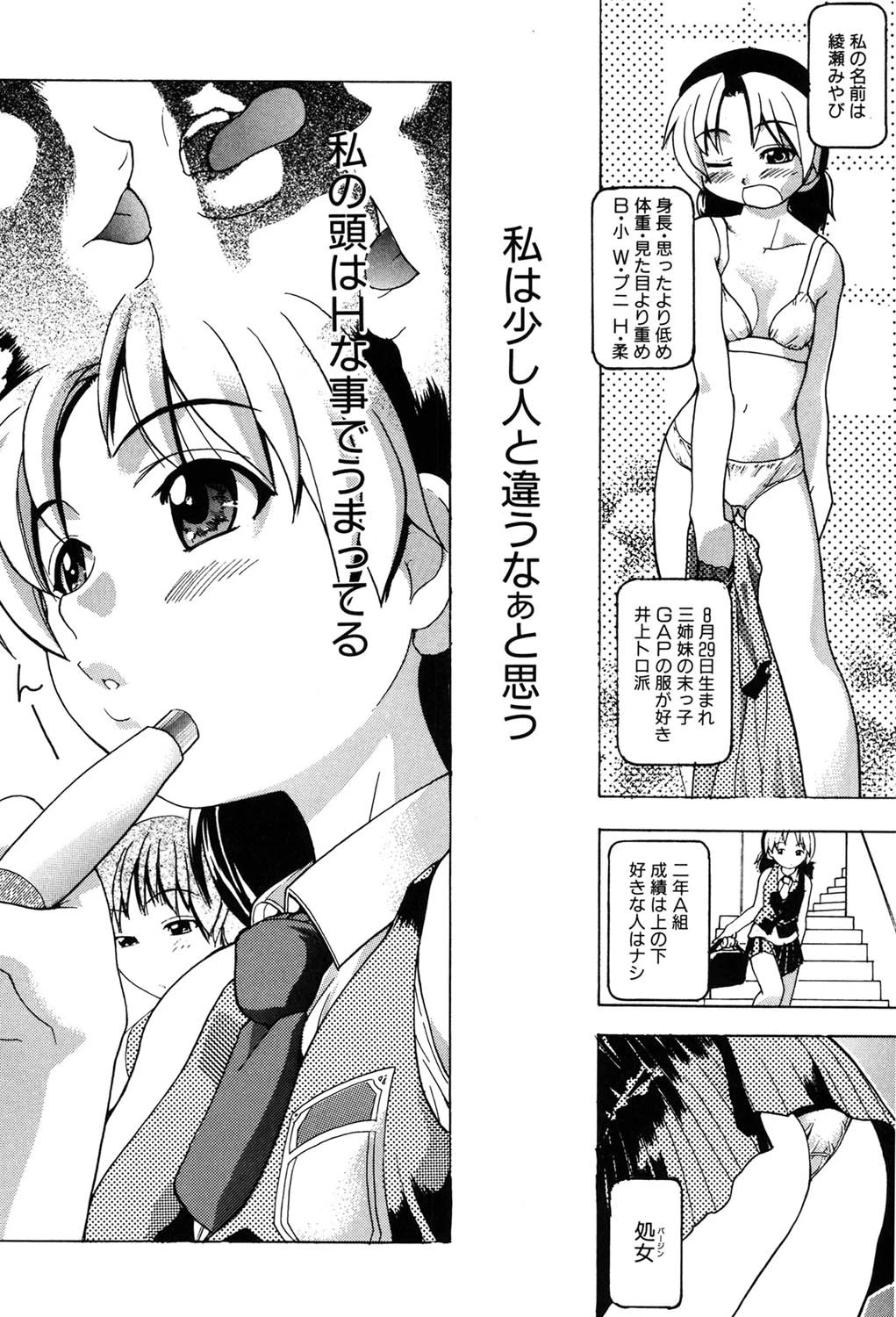 宴-新装版- 9ページ