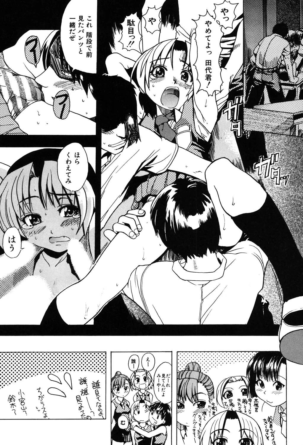 宴-新装版- 10ページ