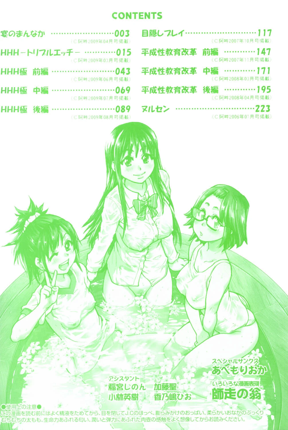 ●●エッチ 3ページ