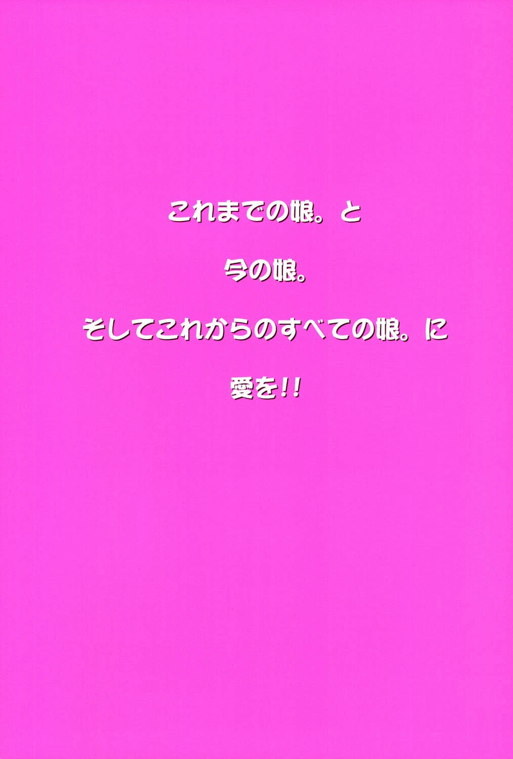 「娘。」のいる風俗ビル 2ページ