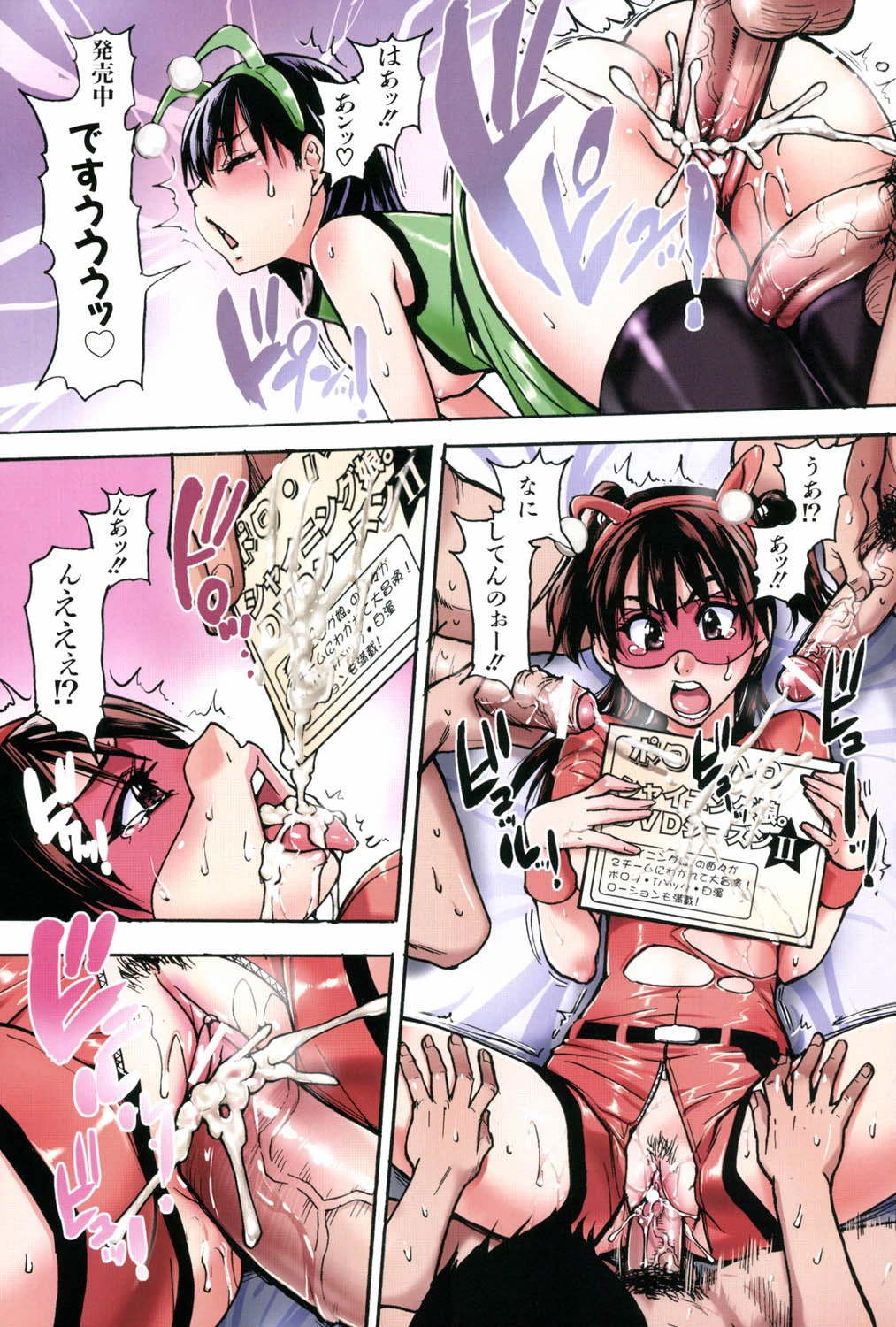 「娘。」のいる風俗ビル 8ページ