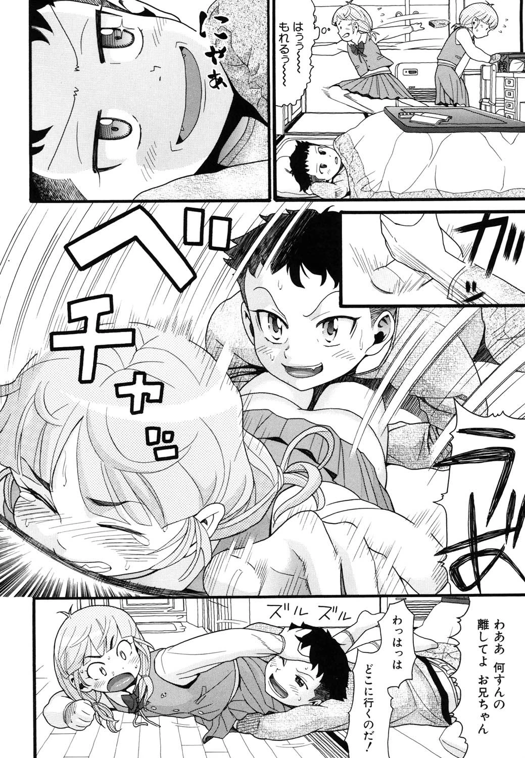 comic ped. 3ページ