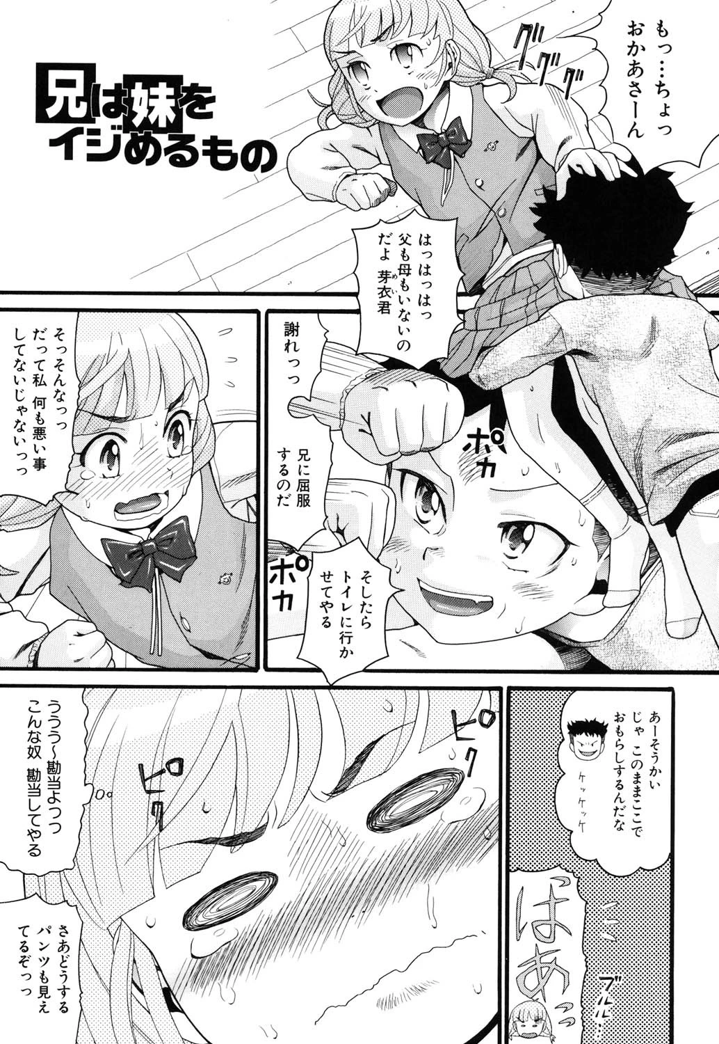 comic ped. 4ページ