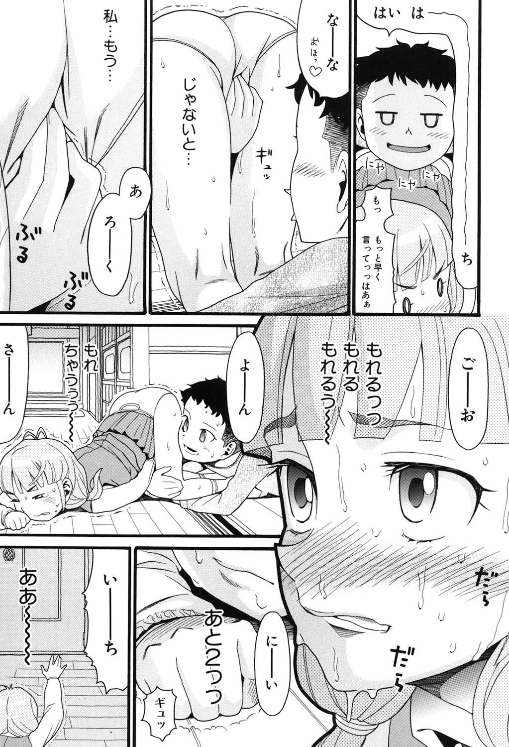 comic ped. 6ページ