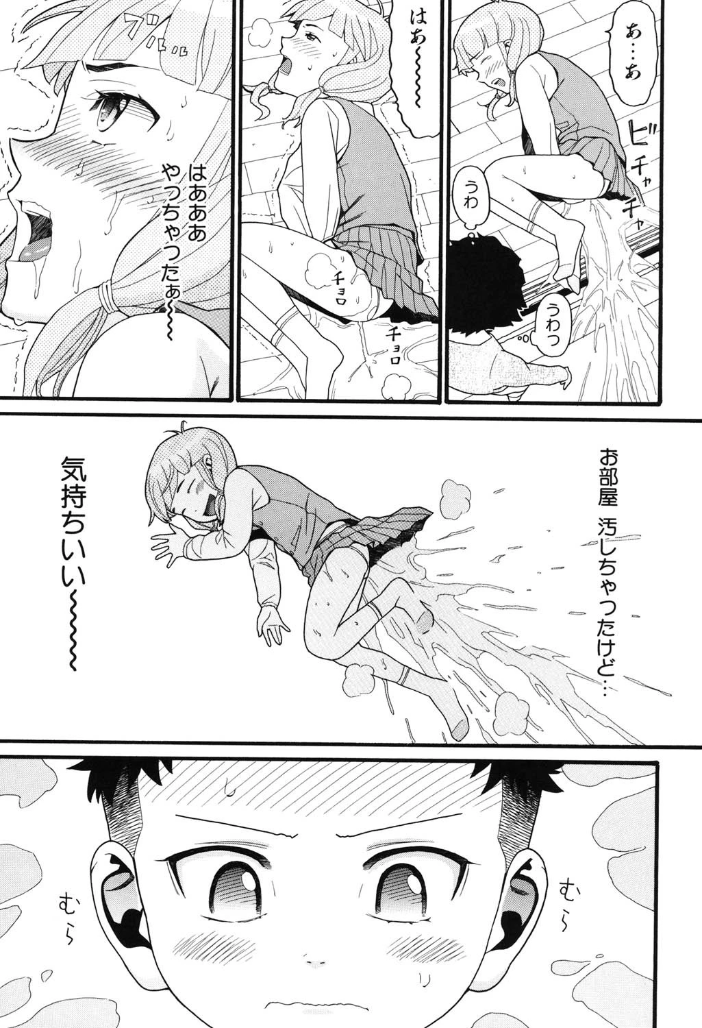 comic ped. 10ページ