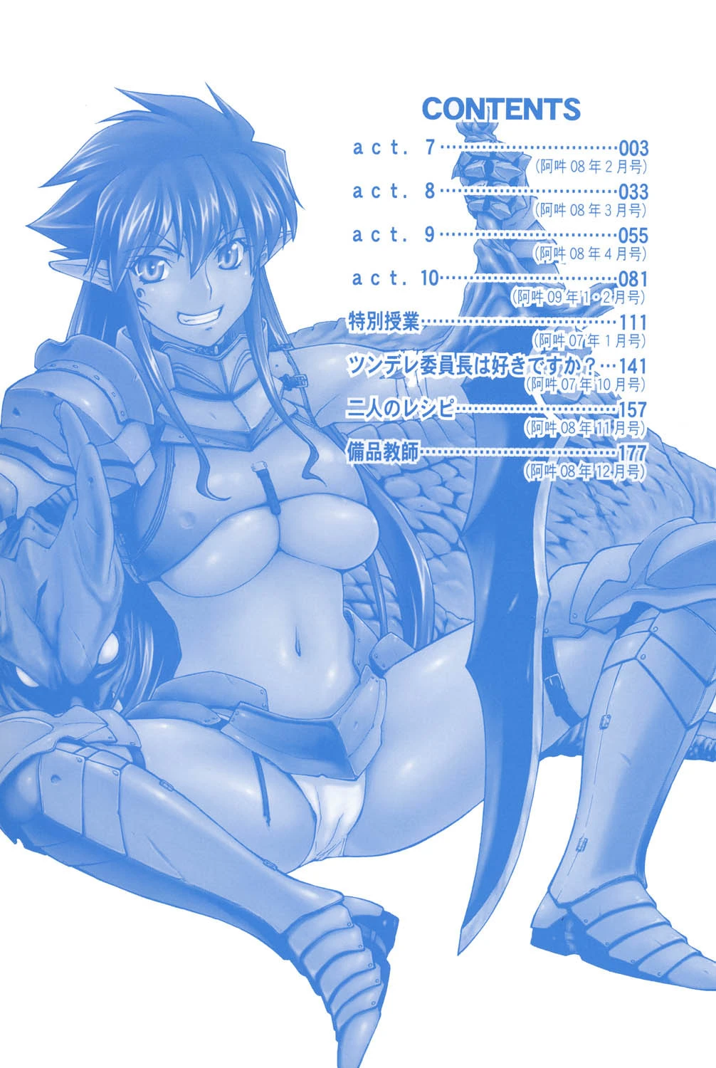 Parabellum 2 3ページ