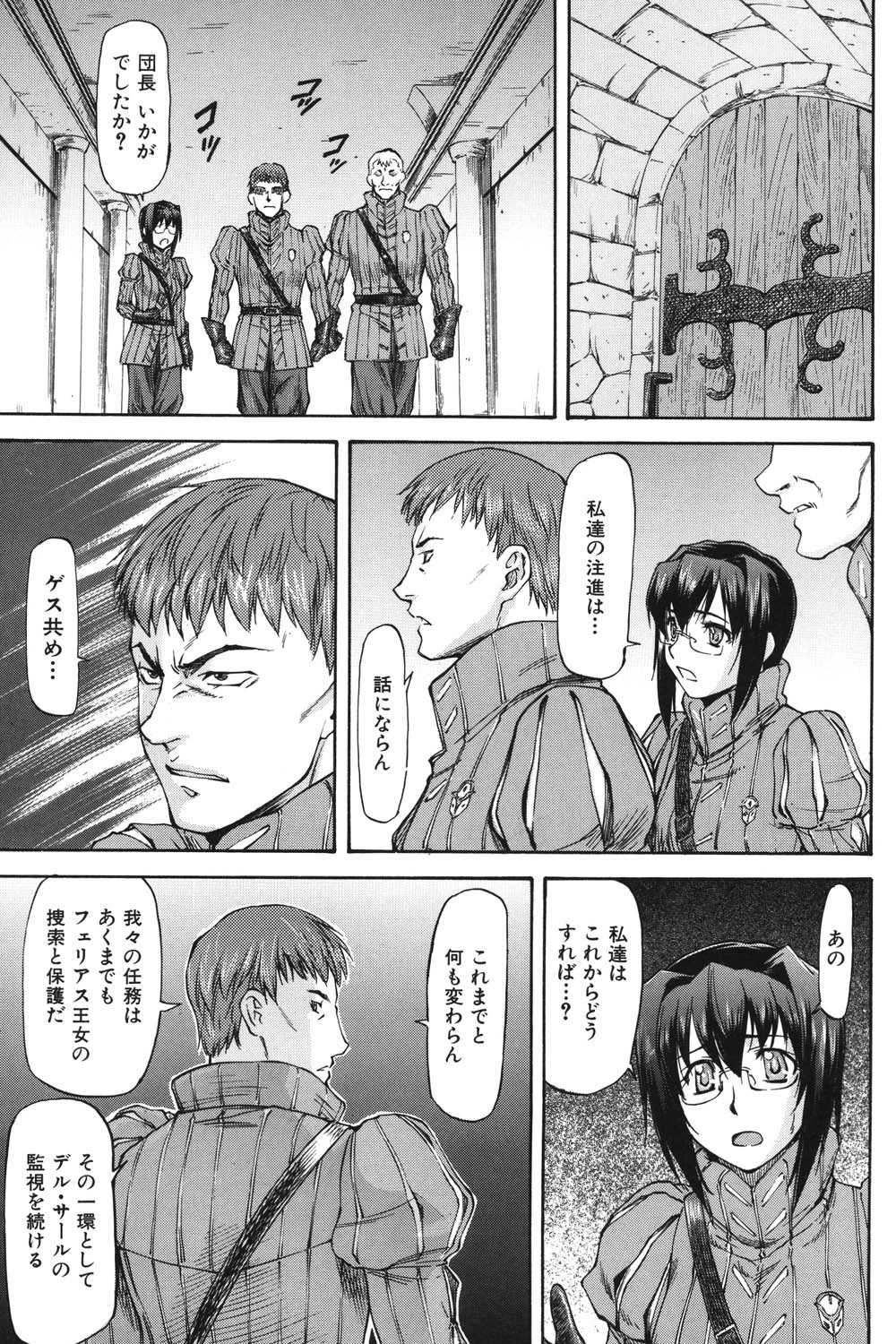 Parabellum 2 8ページ