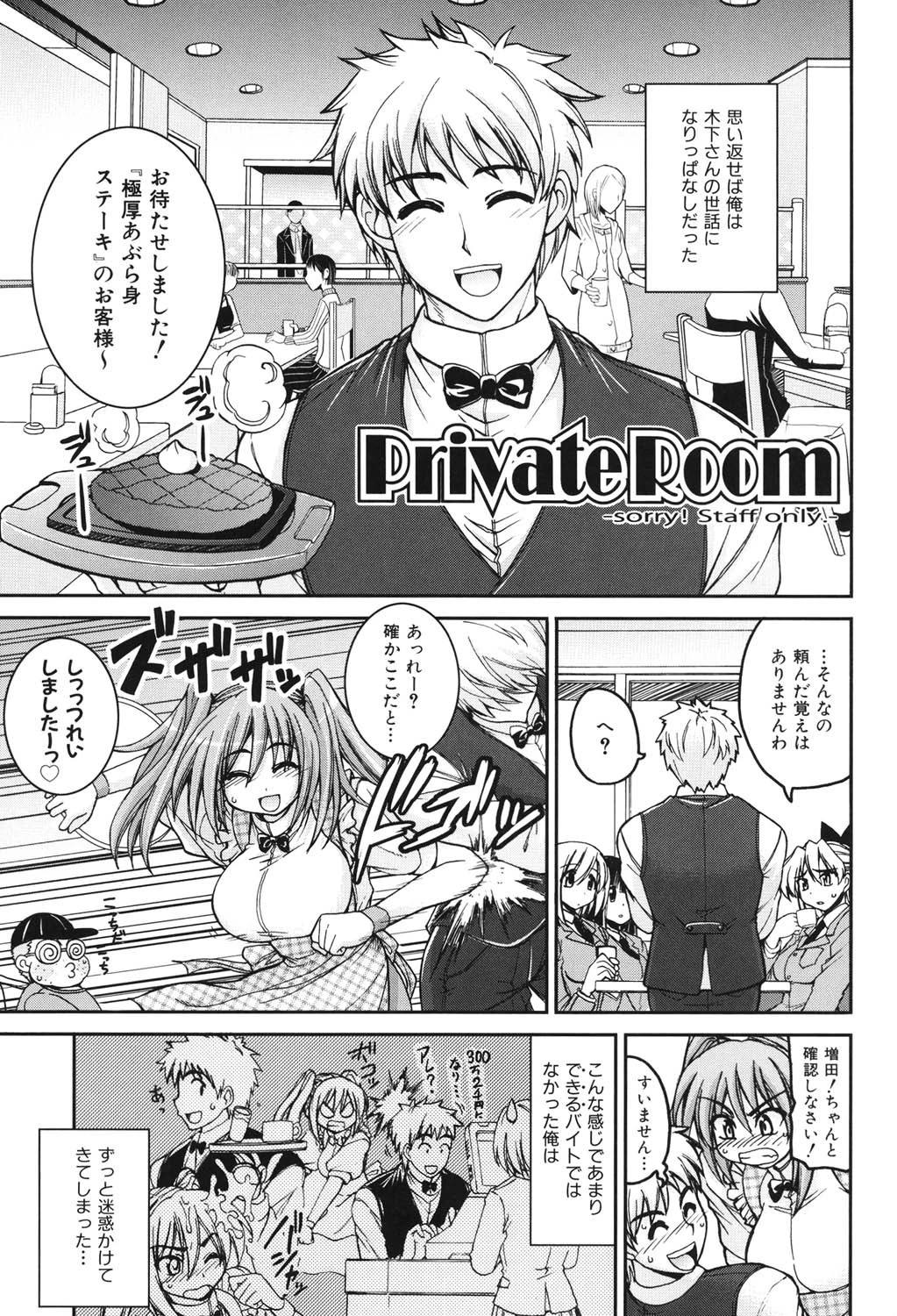 Sweet TRAP 4ページ