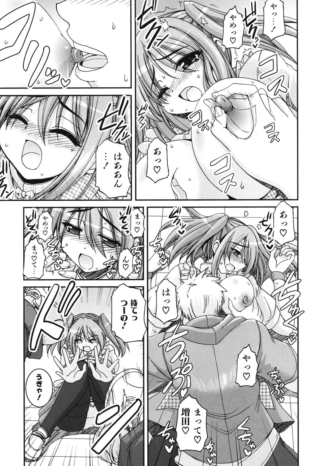 Sweet TRAP 10ページ