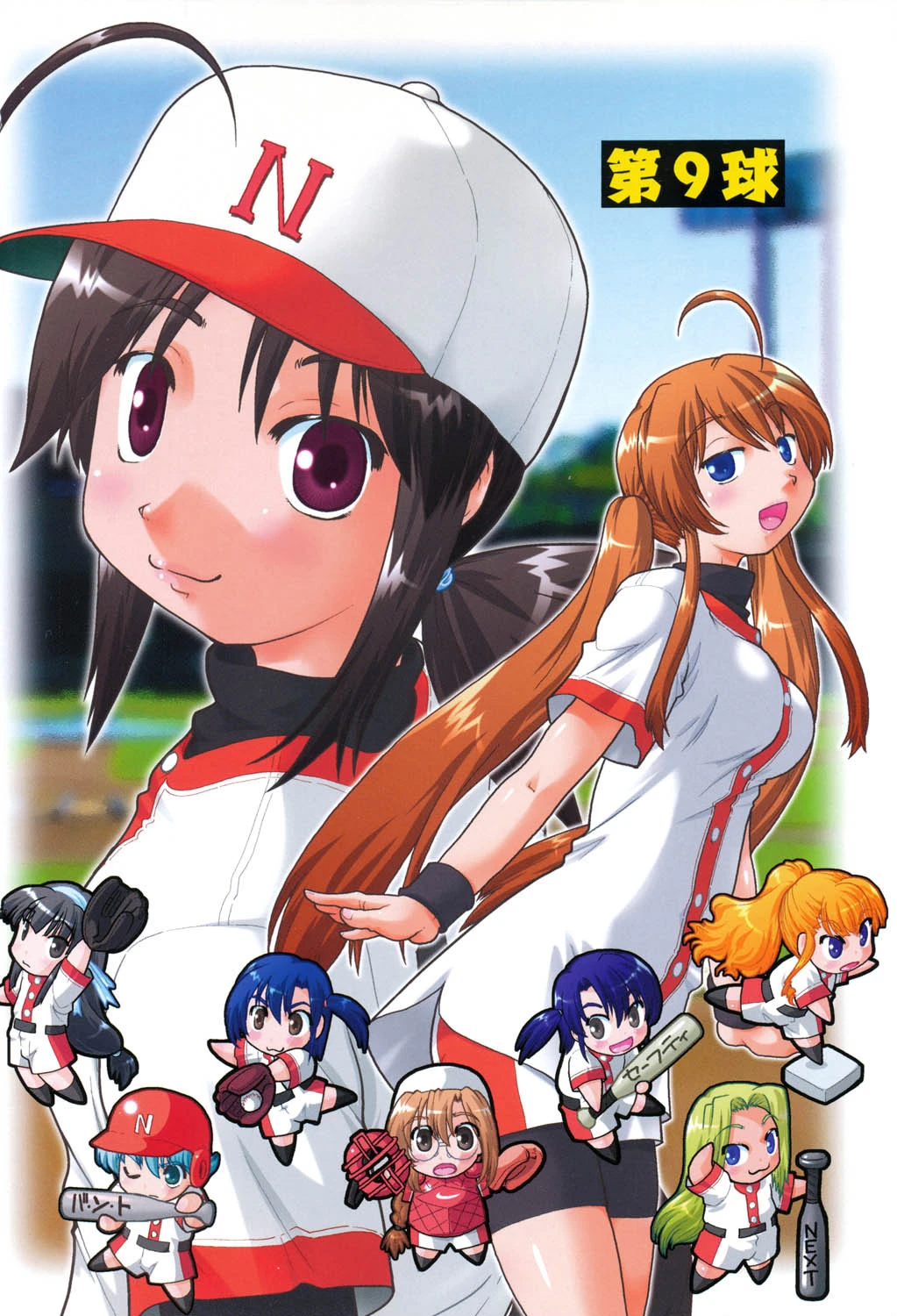 Throwing Heart 2 7ページ