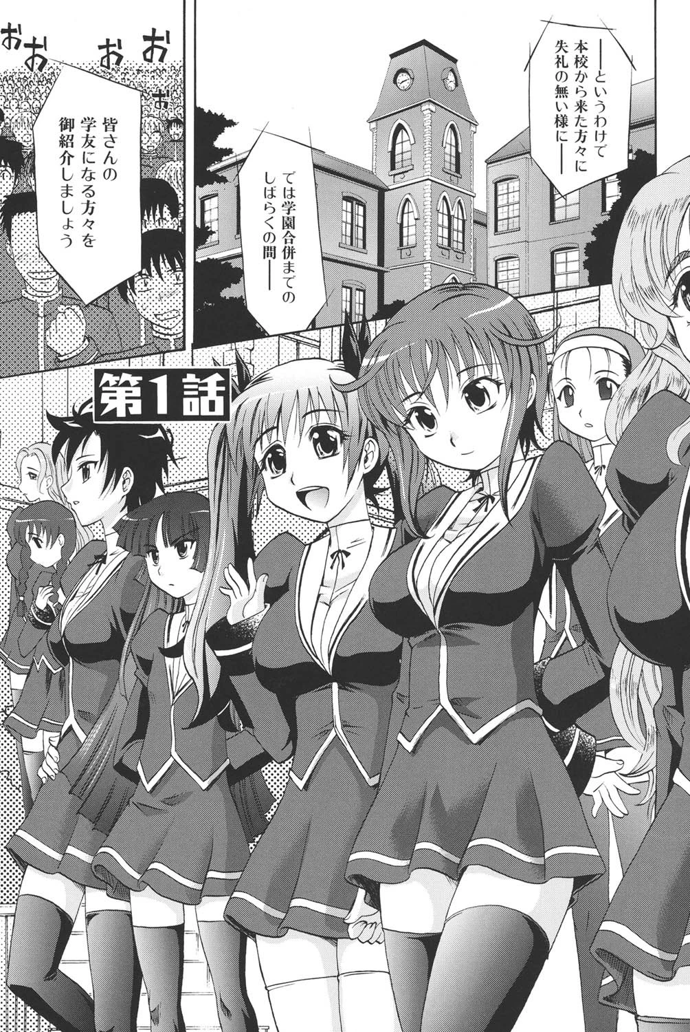 は〜れむ・ちゅーん 8ページ