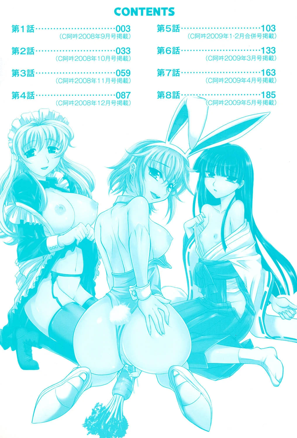 は〜れむ・ちゅーんcos-限定版- 3ページ