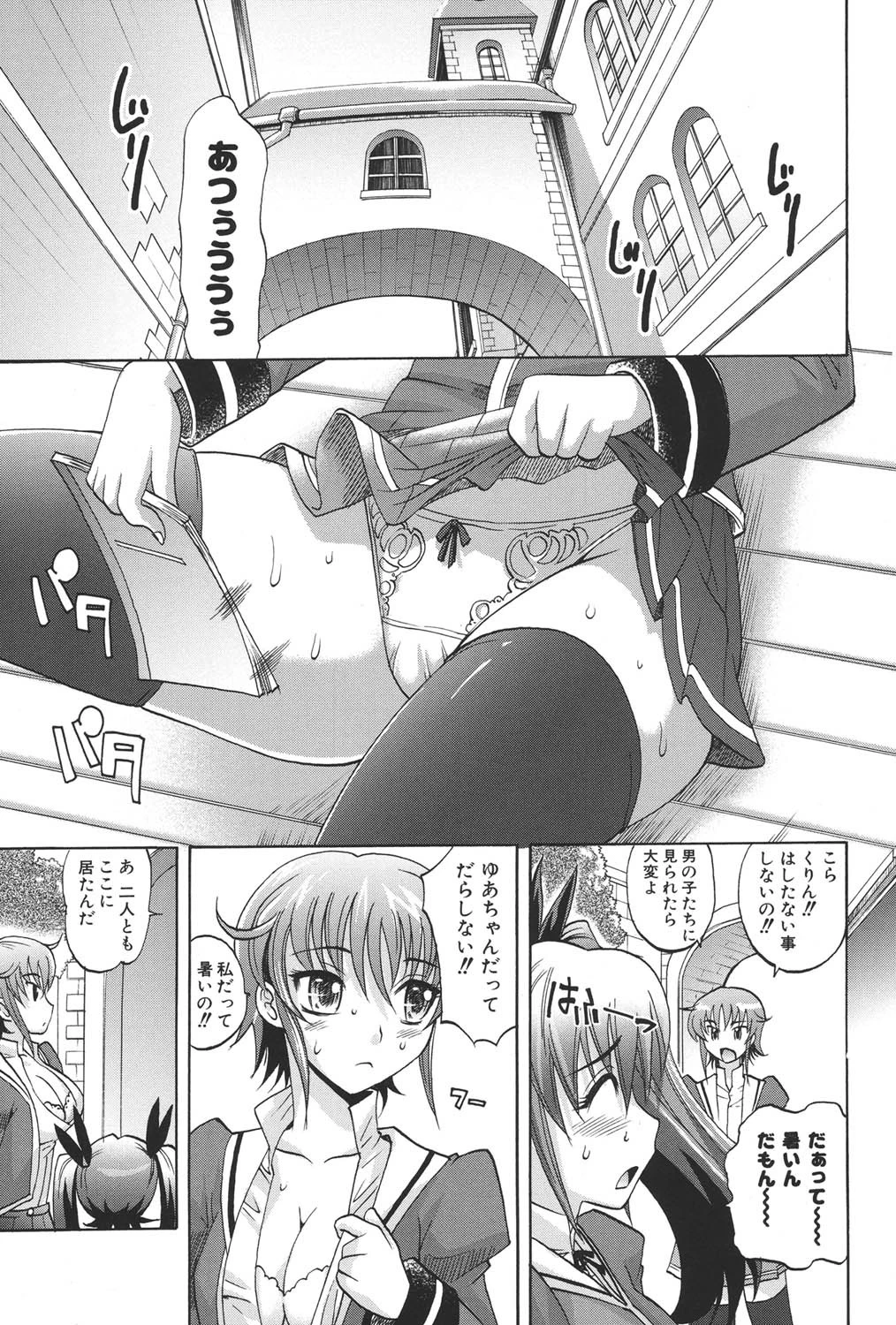 は〜れむ・ちゅーんcos-限定版- 8ページ