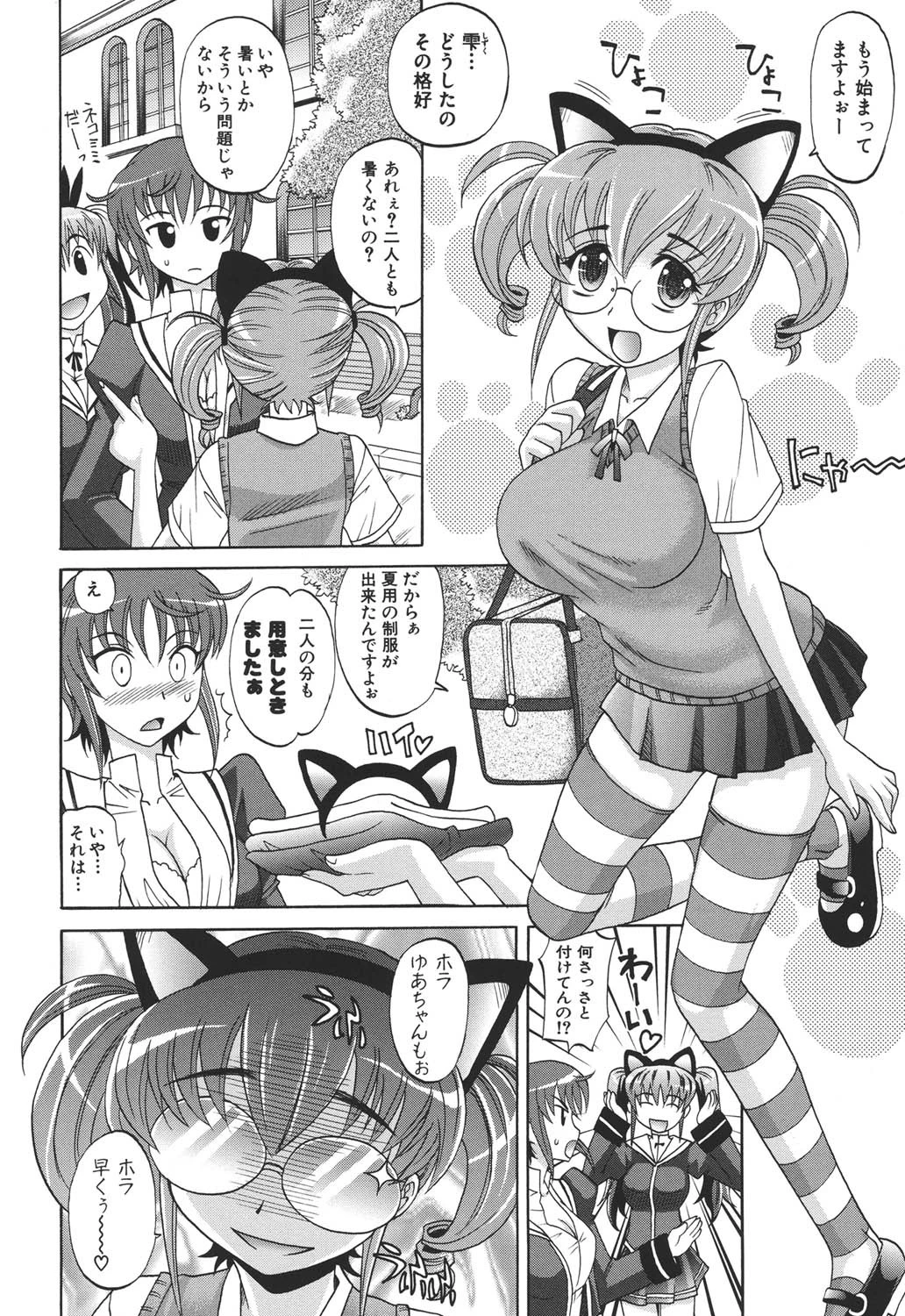 は〜れむ・ちゅーんcos-限定版- 9ページ