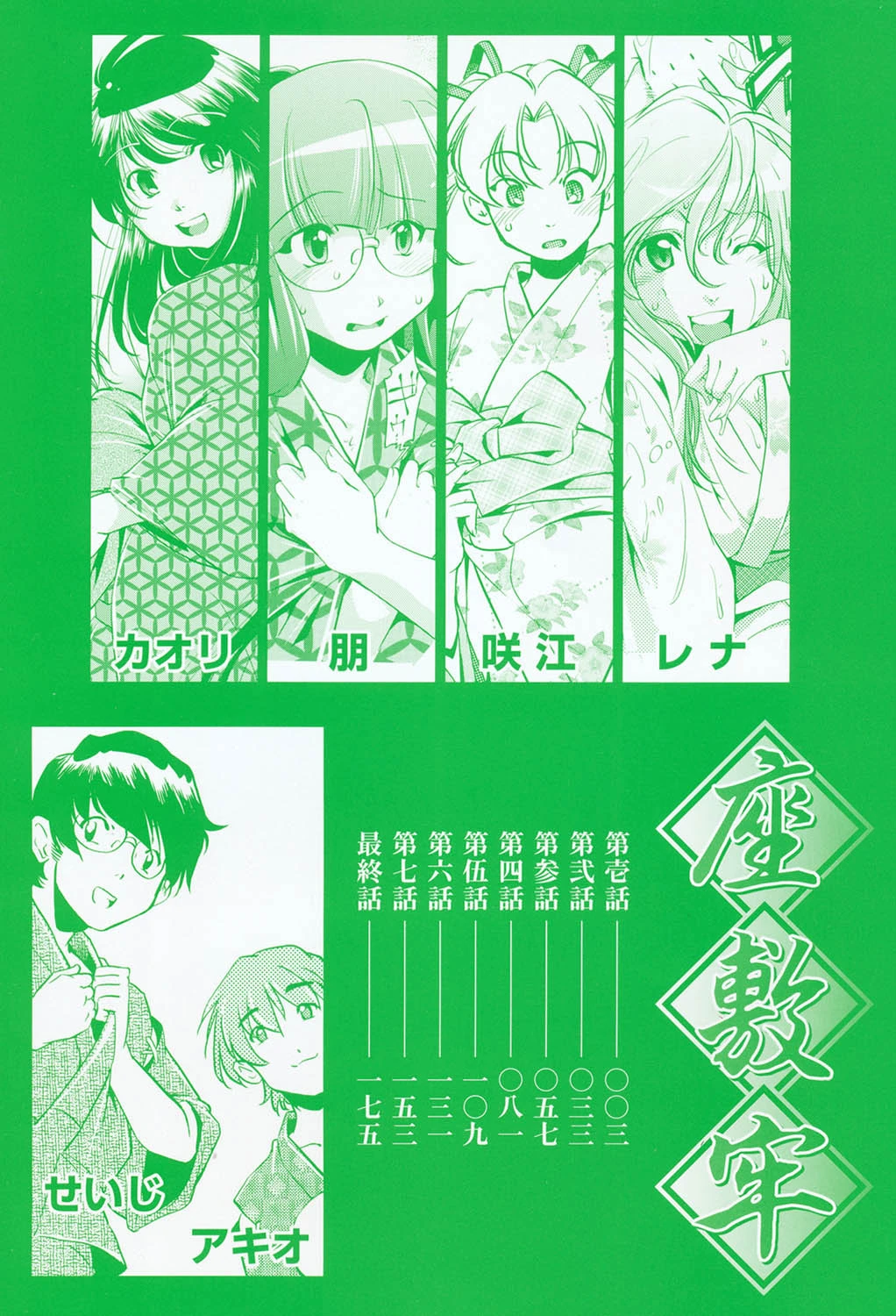 座敷牢 3ページ