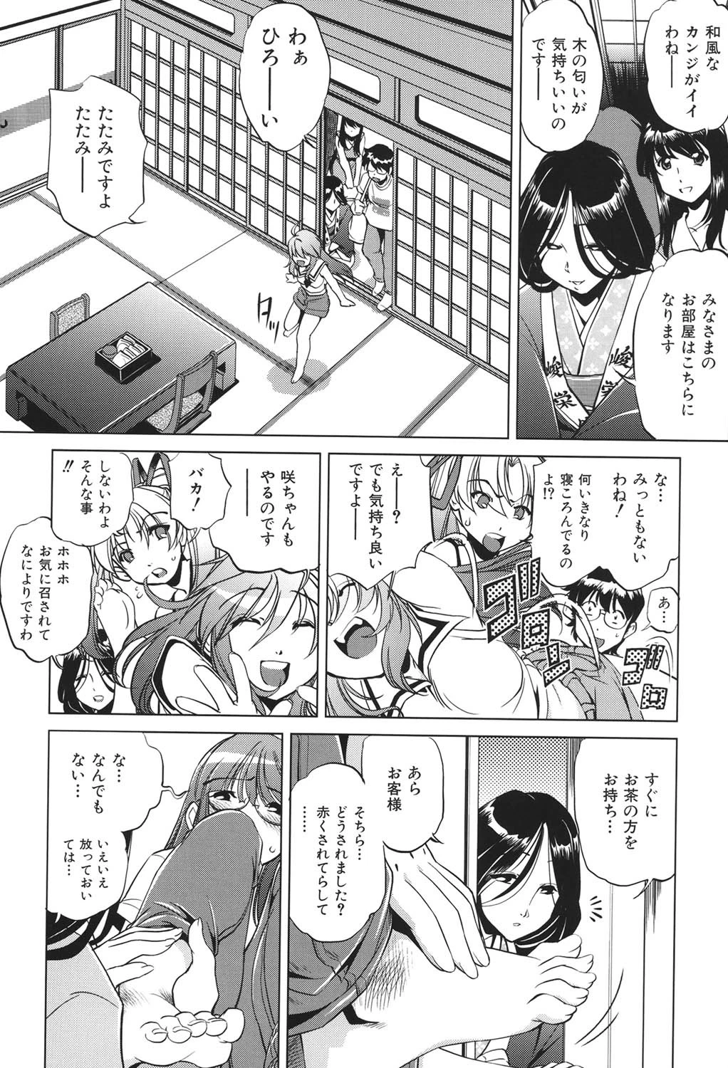 座敷牢 10ページ