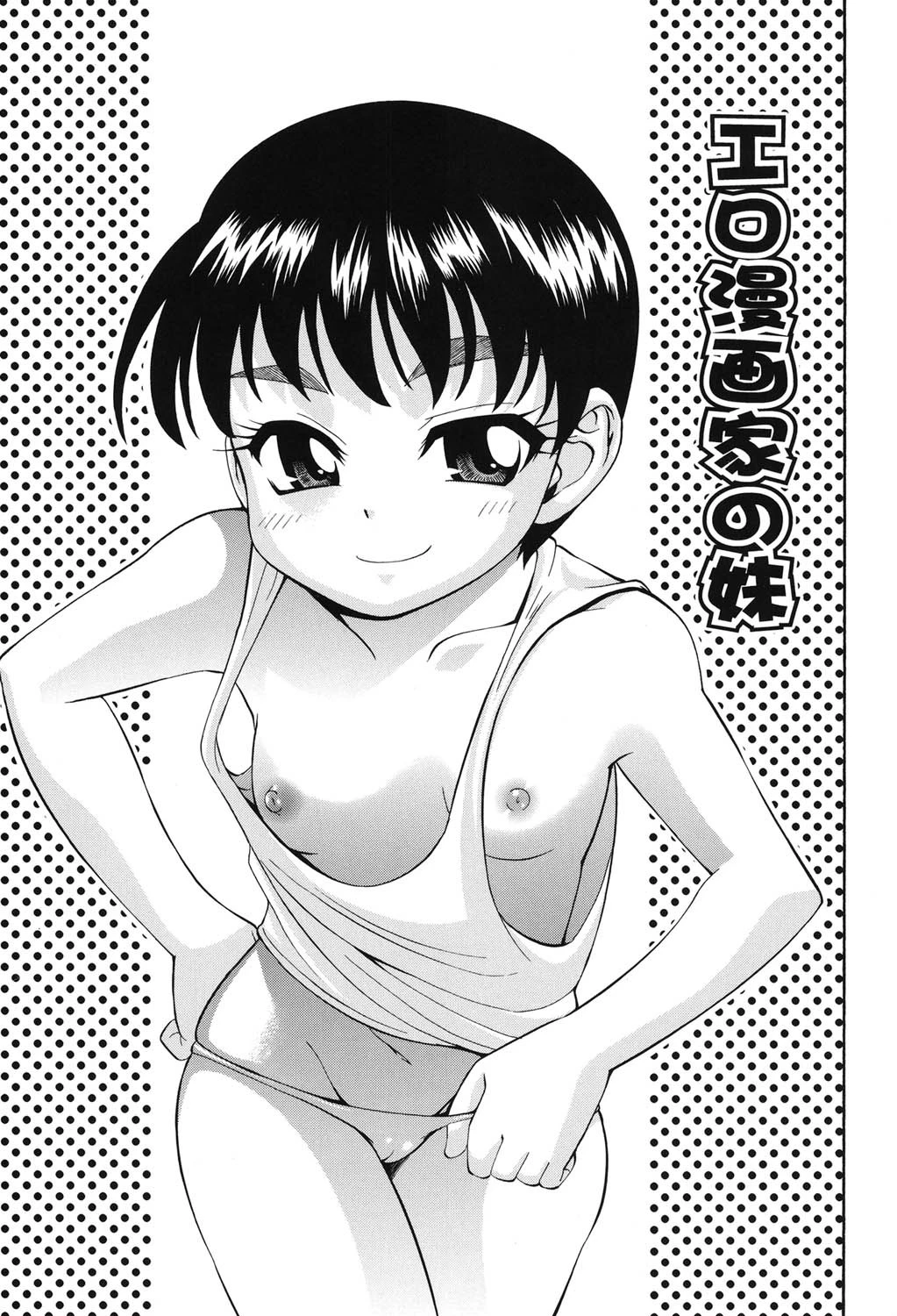 少女穴リスト 8ページ