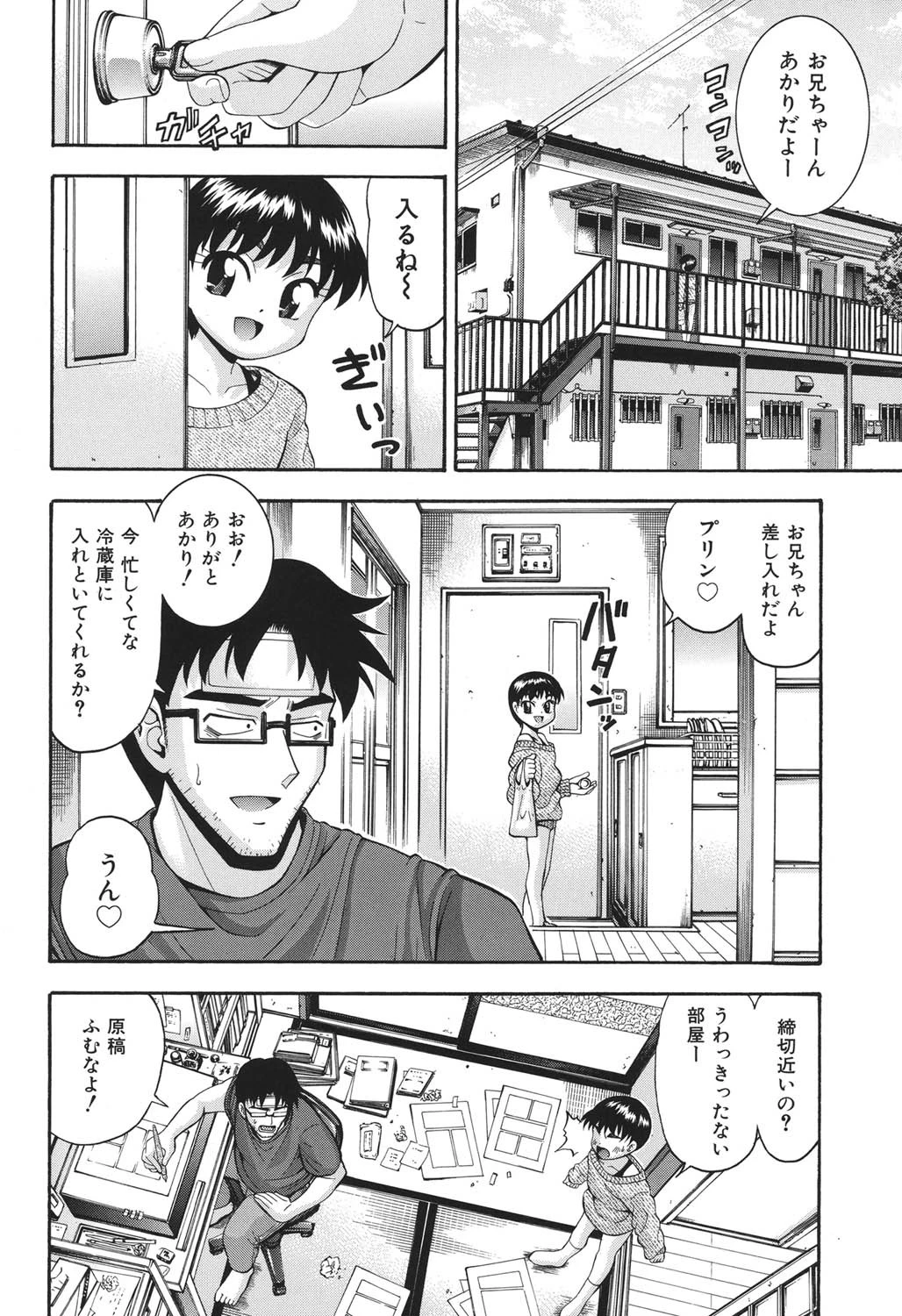 少女穴リスト 9ページ