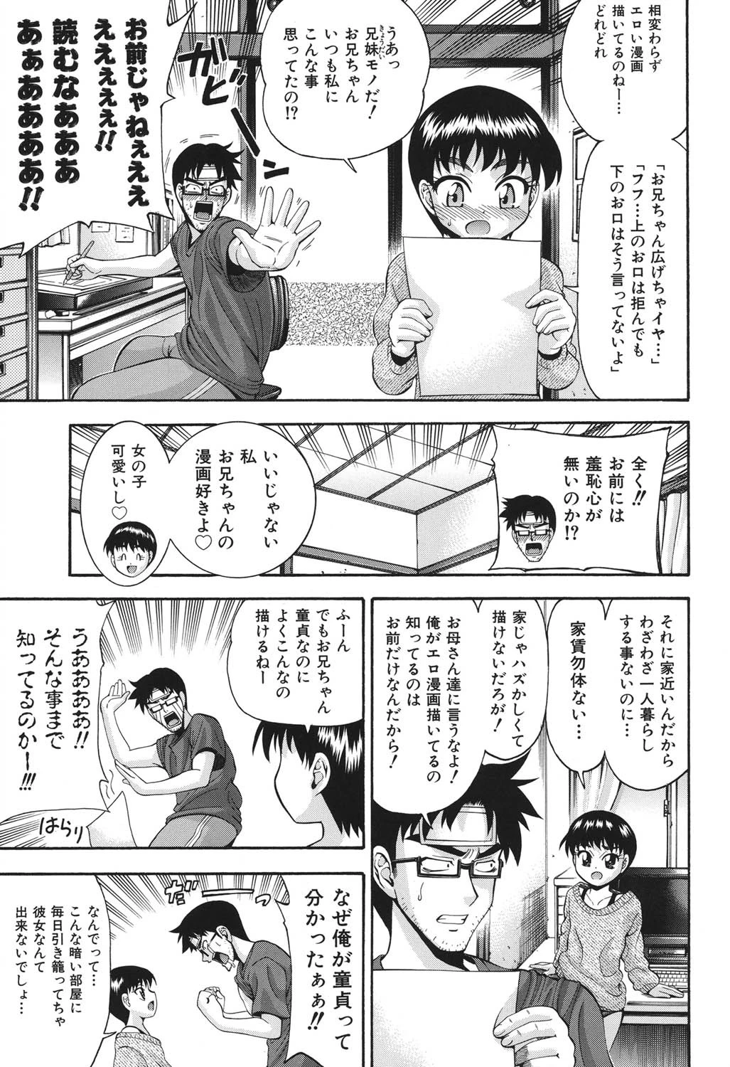 少女穴リスト 10ページ