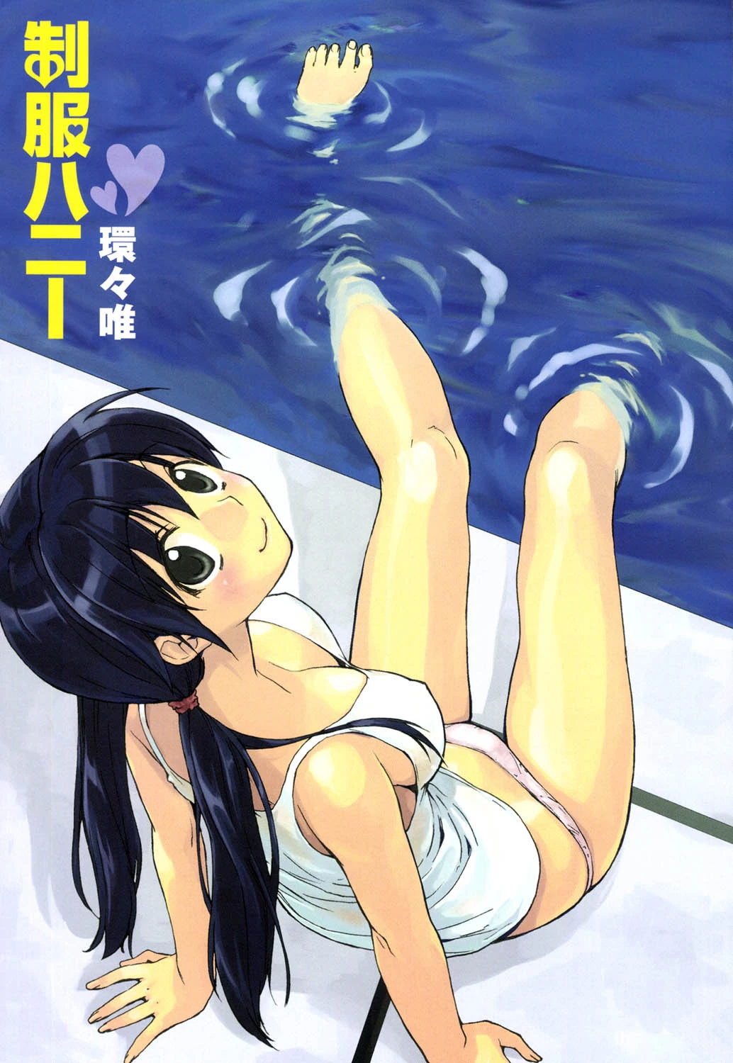 制服ハニー 2ページ