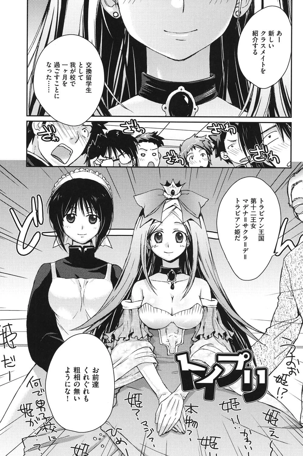 制服ハニー 4ページ