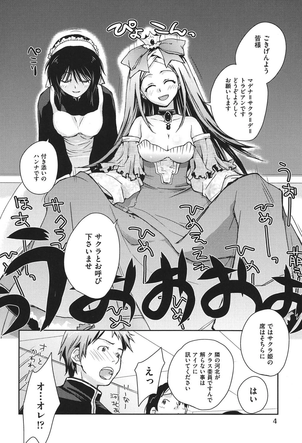 制服ハニー 5ページ