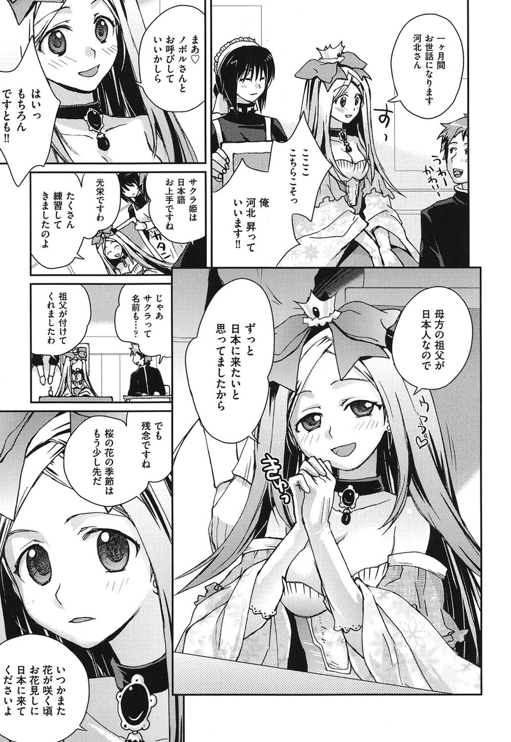 制服ハニー 6ページ